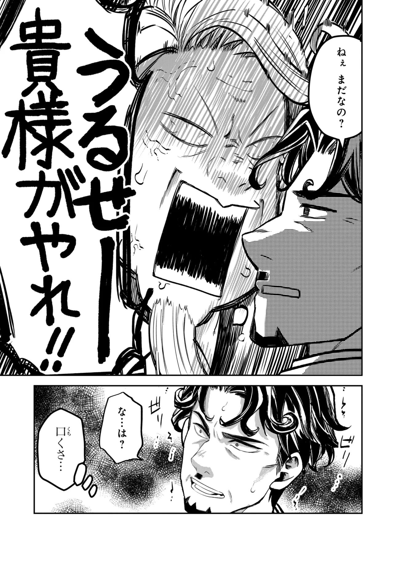 Heimin Shusshin no Teikoku Shoukan, Munou na Kizoku Joukan wo Juurin shite Nariagaru - Chapter 26.3 - Page 3