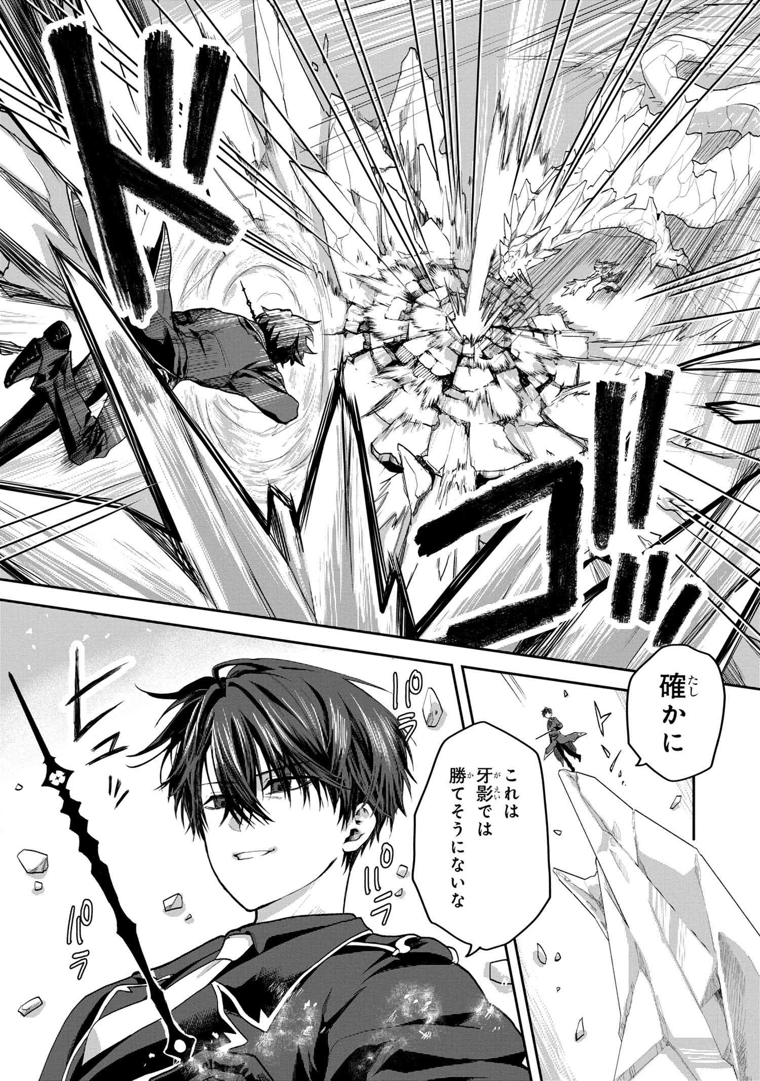 Heimin Shusshin no Teikoku Shoukan, Munou na Kizoku Joukan wo Juurin shite Nariagaru - Chapter 4.2 - Page 13