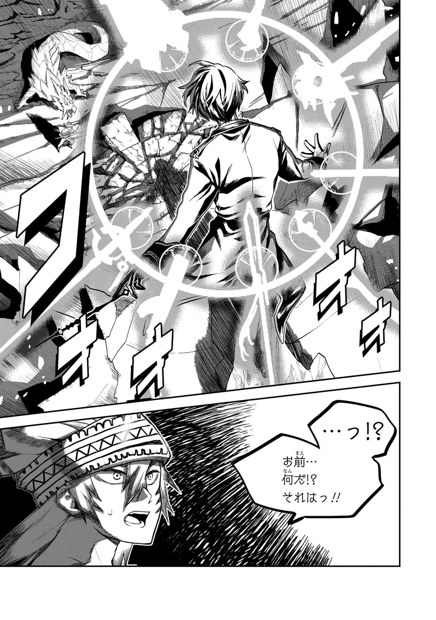 Heimin Shusshin no Teikoku Shoukan, Munou na Kizoku Joukan wo Juurin shite Nariagaru - Chapter 4.2 - Page 14