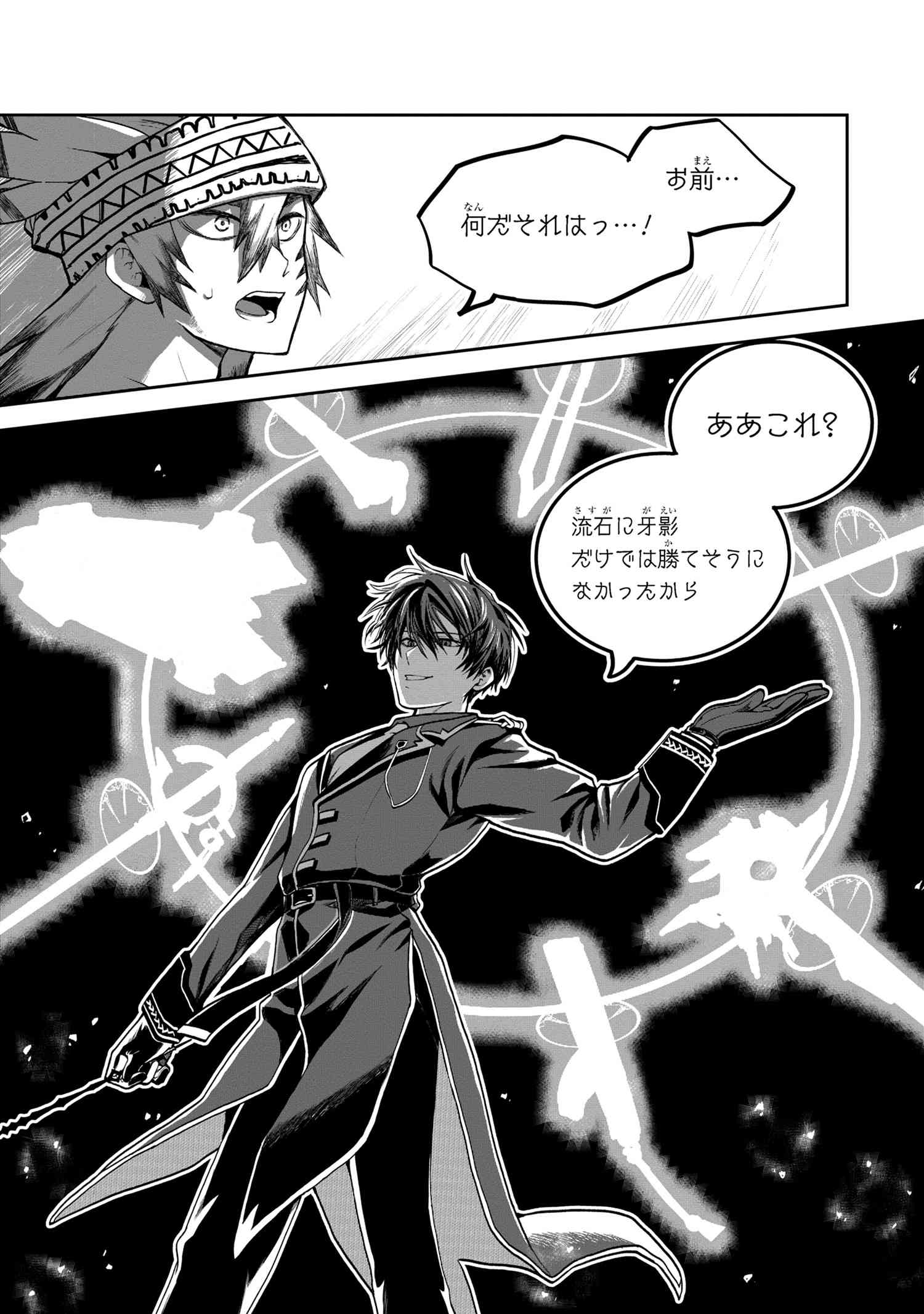 Heimin Shusshin no Teikoku Shoukan, Munou na Kizoku Joukan wo Juurin shite Nariagaru - Chapter 5.1 - Page 1