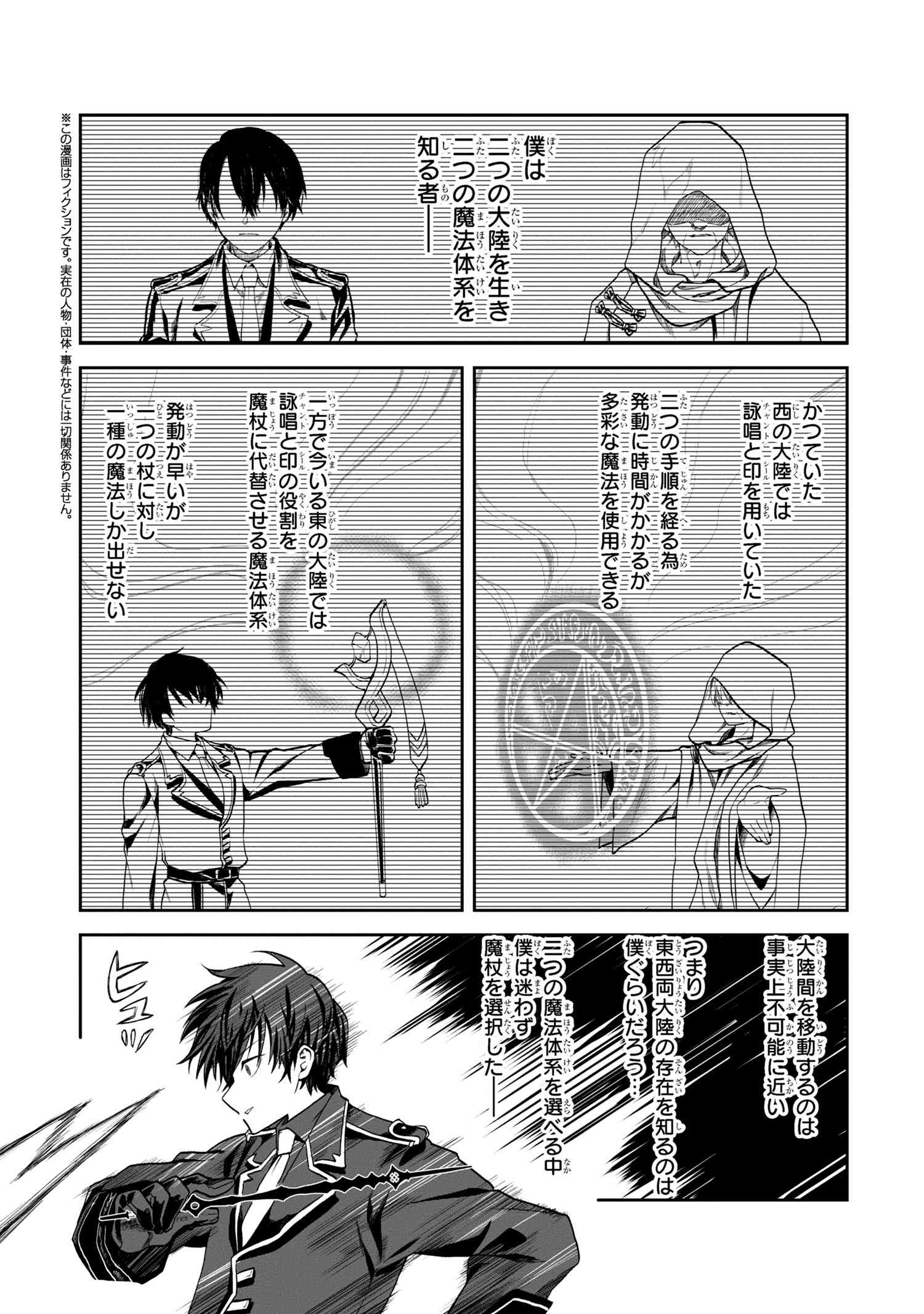 Heimin Shusshin no Teikoku Shoukan, Munou na Kizoku Joukan wo Juurin shite Nariagaru - Chapter 5.1 - Page 2