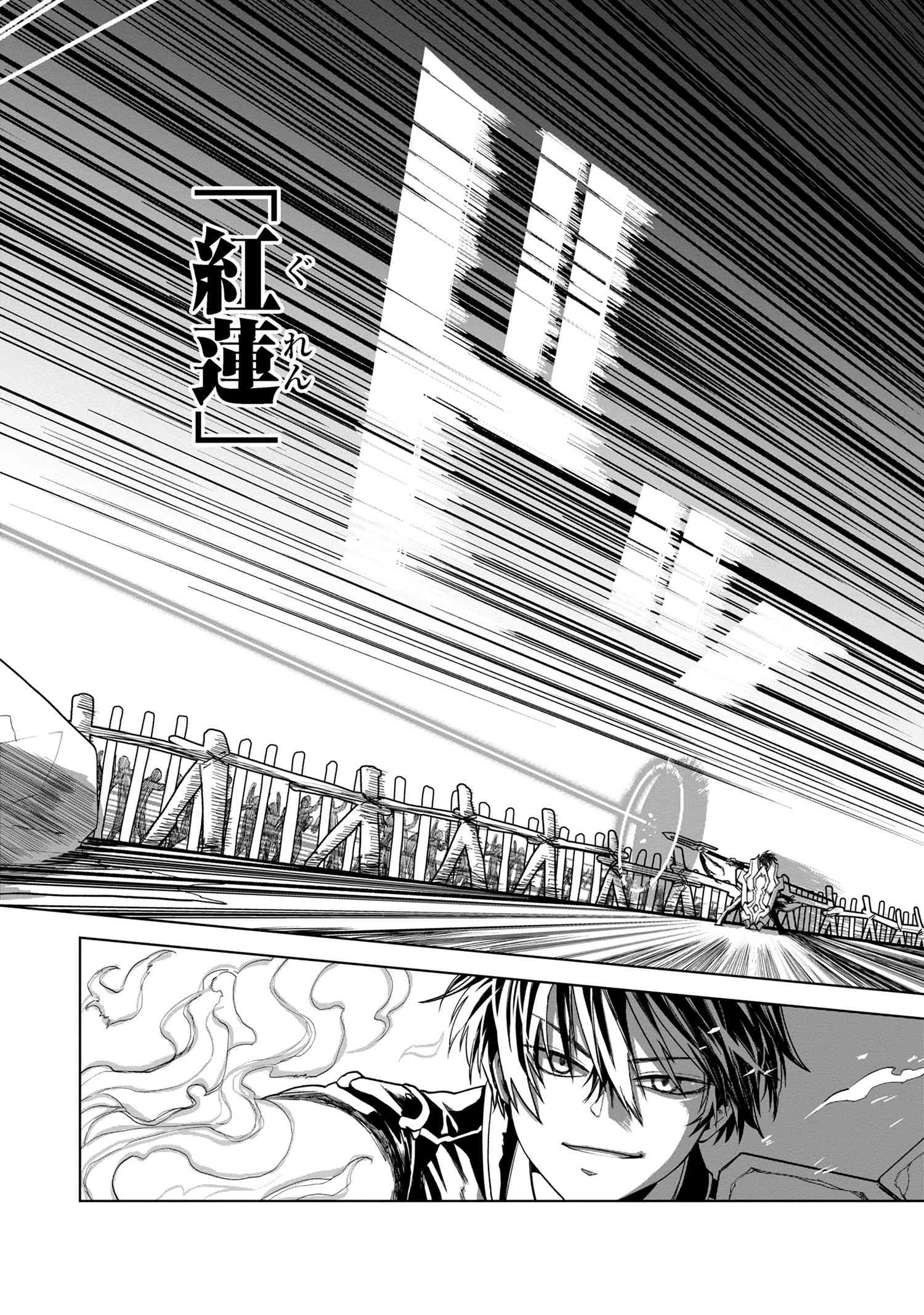 Heimin Shusshin no Teikoku Shoukan, Munou na Kizoku Joukan wo Juurin shite Nariagaru - Chapter 5.1 - Page 6