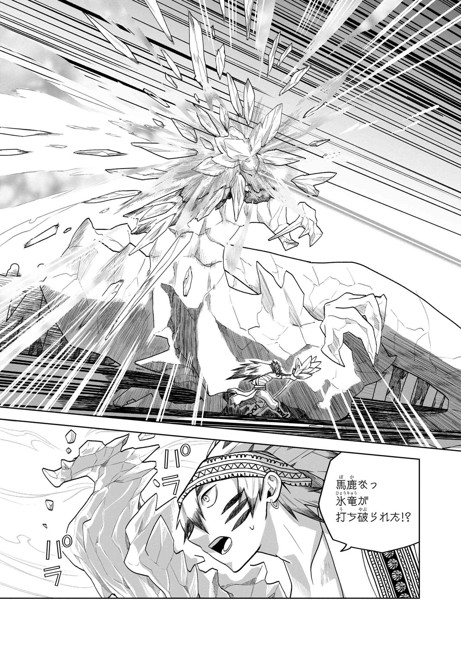 Heimin Shusshin no Teikoku Shoukan, Munou na Kizoku Joukan wo Juurin shite Nariagaru - Chapter 5.1 - Page 7