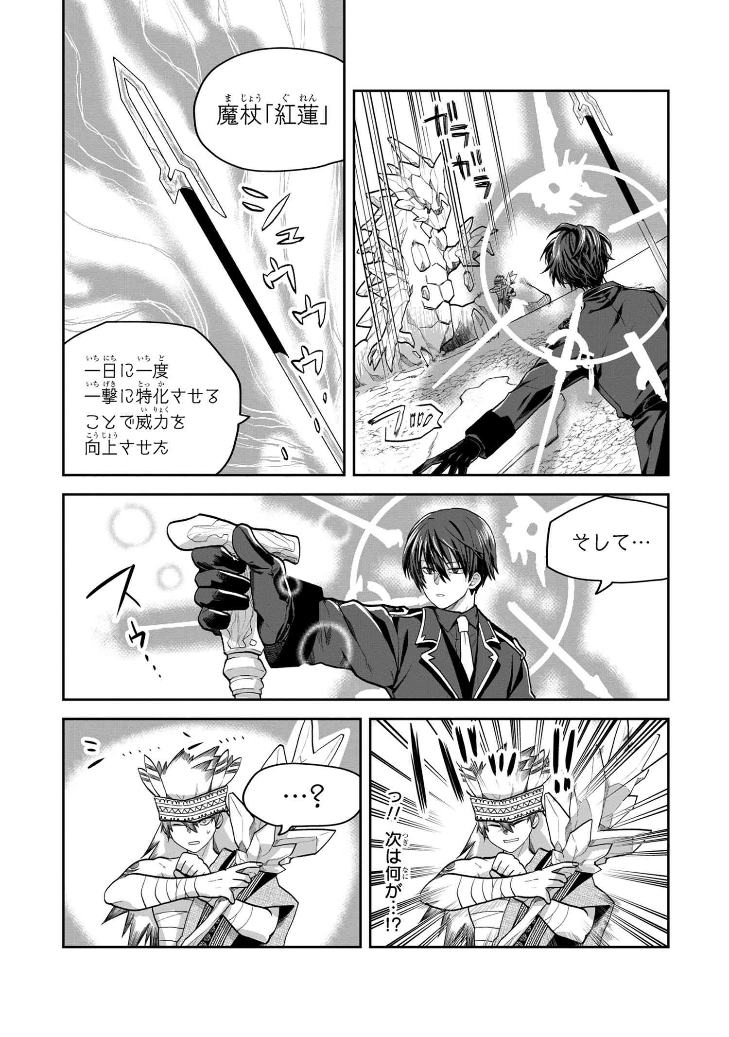 Heimin Shusshin no Teikoku Shoukan, Munou na Kizoku Joukan wo Juurin shite Nariagaru - Chapter 5.1 - Page 8