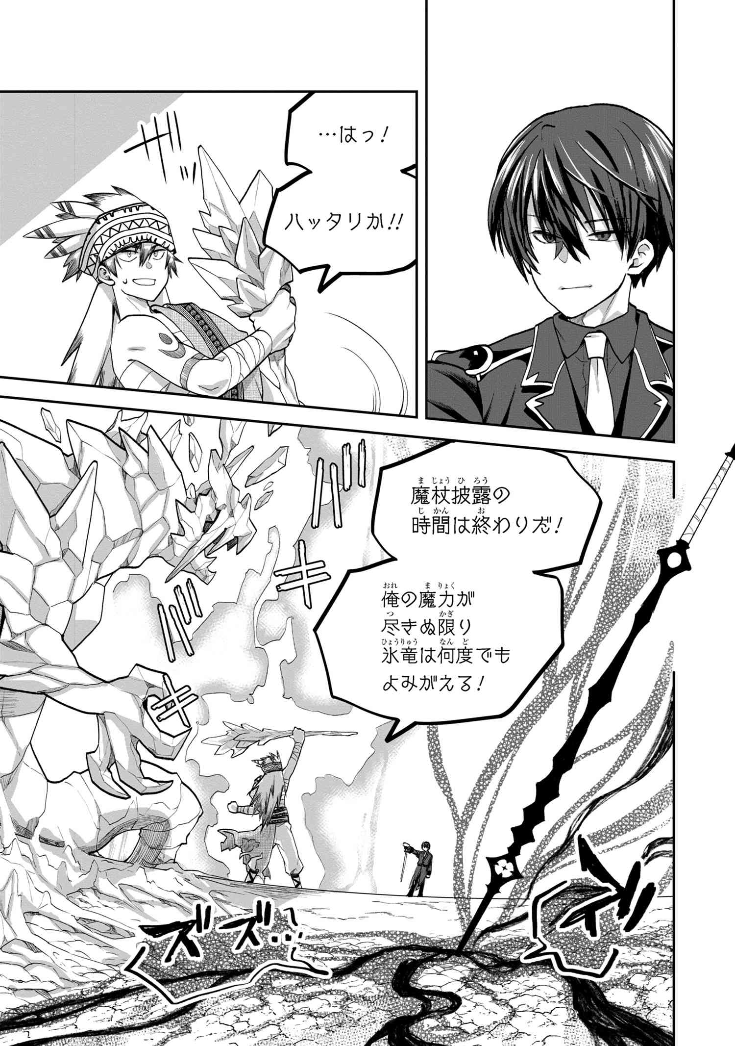Heimin Shusshin no Teikoku Shoukan, Munou na Kizoku Joukan wo Juurin shite Nariagaru - Chapter 5.1 - Page 9