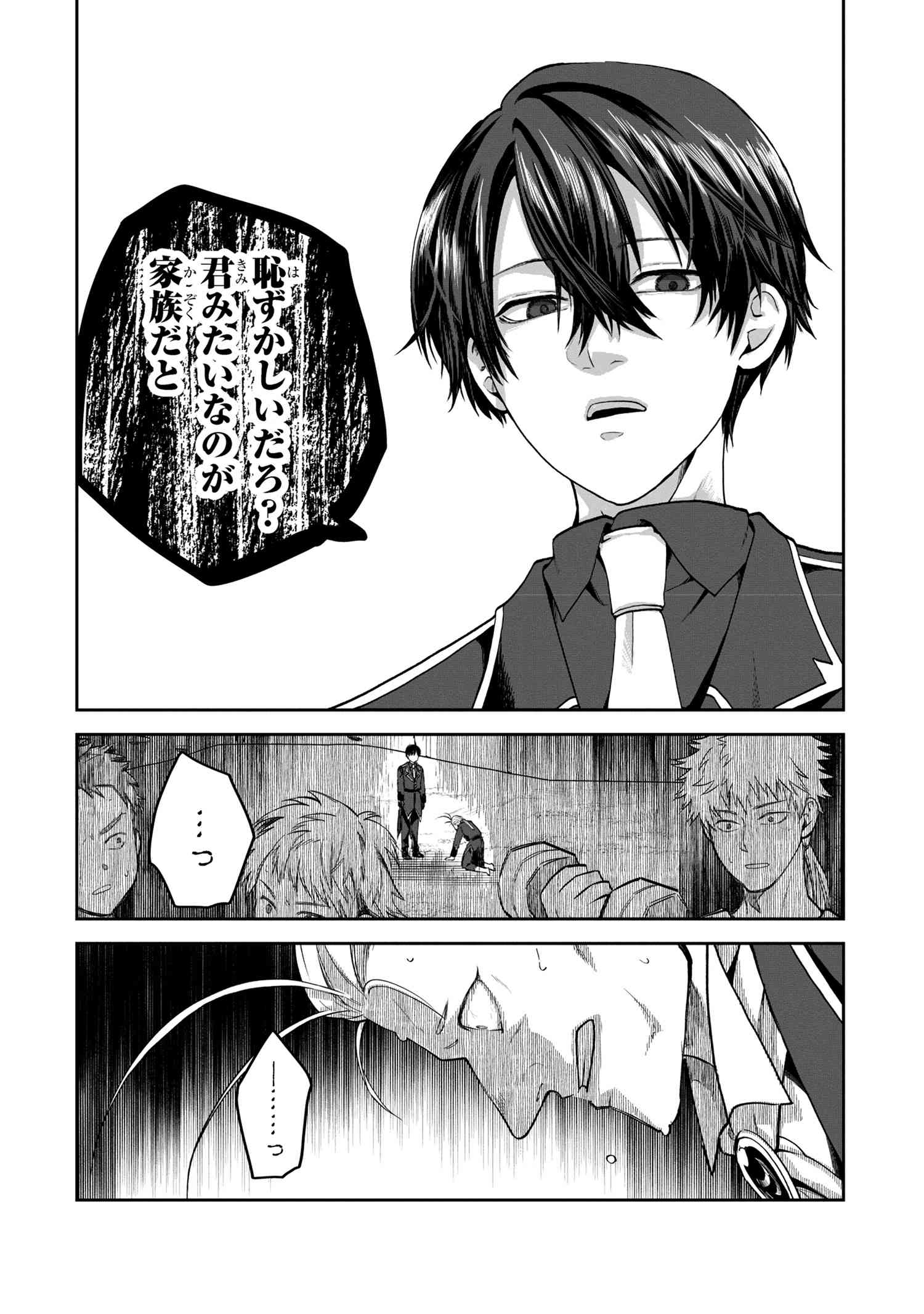 Heimin Shusshin no Teikoku Shoukan, Munou na Kizoku Joukan wo Juurin shite Nariagaru - Chapter 6.1 - Page 13