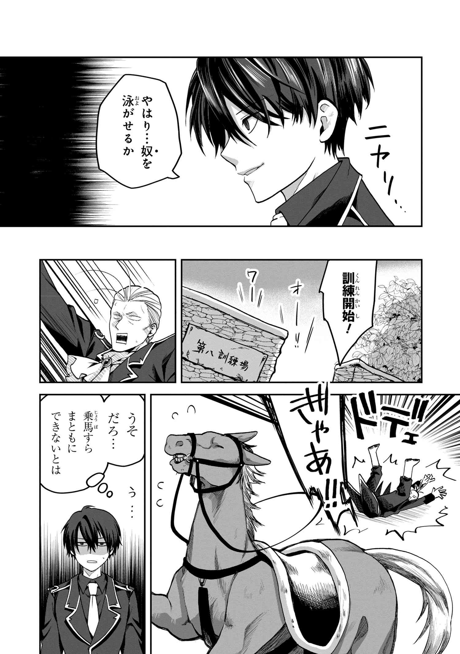 Heimin Shusshin no Teikoku Shoukan, Munou na Kizoku Joukan wo Juurin shite Nariagaru - Chapter 6.1 - Page 8