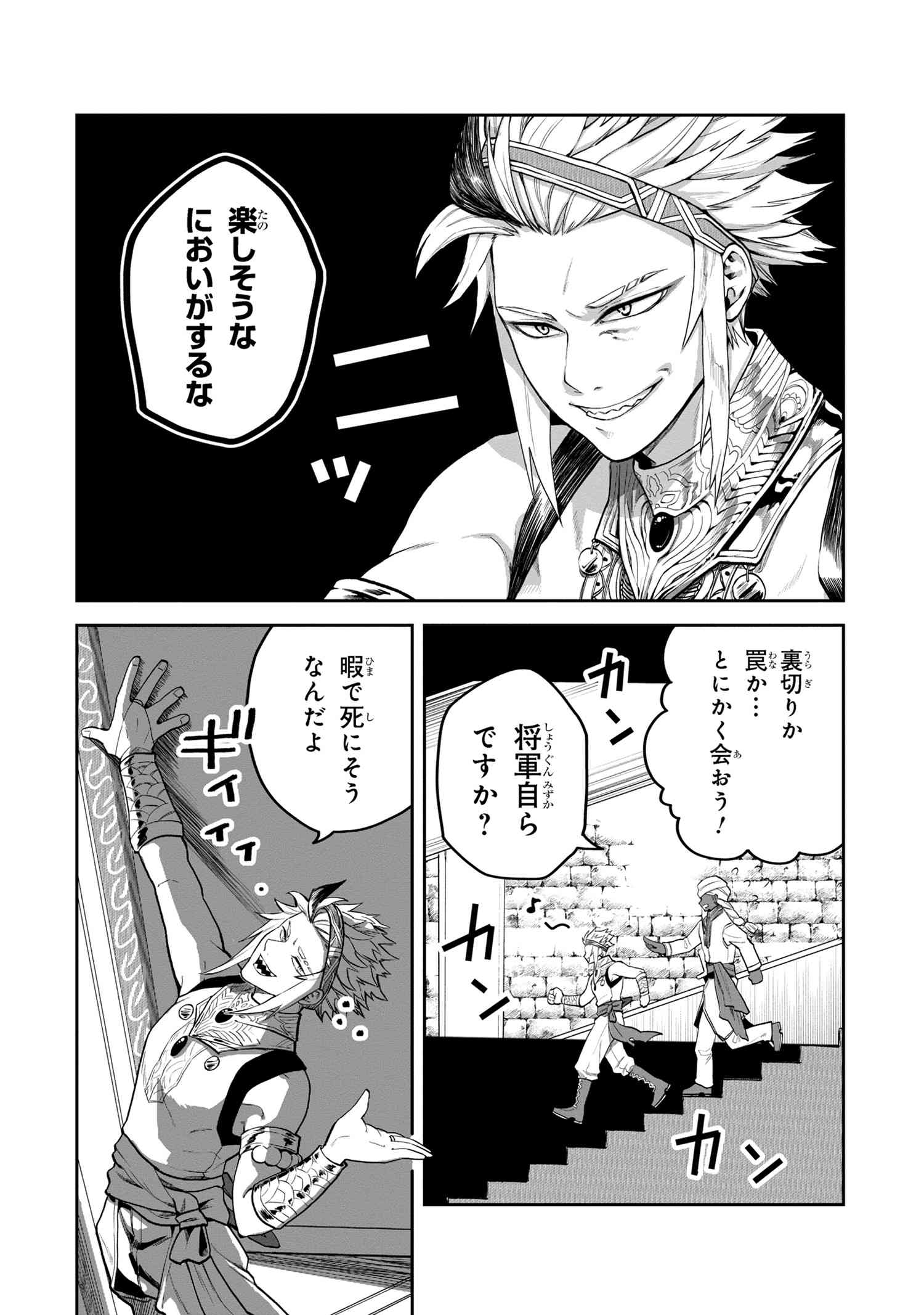 Heimin Shusshin no Teikoku Shoukan, Munou na Kizoku Joukan wo Juurin shite Nariagaru - Chapter 6.2 - Page 8