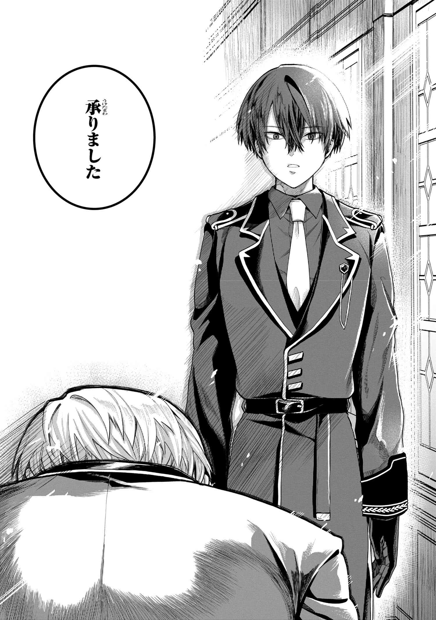 Heimin Shusshin no Teikoku Shoukan, Munou na Kizoku Joukan wo Juurin shite Nariagaru - Chapter 7.2 - Page 13