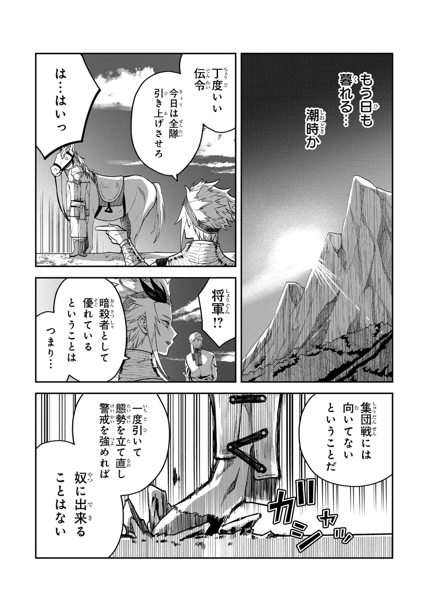 Heimin Shusshin no Teikoku Shoukan, Munou na Kizoku Joukan wo Juurin shite Nariagaru - Chapter 8.2 - Page 15