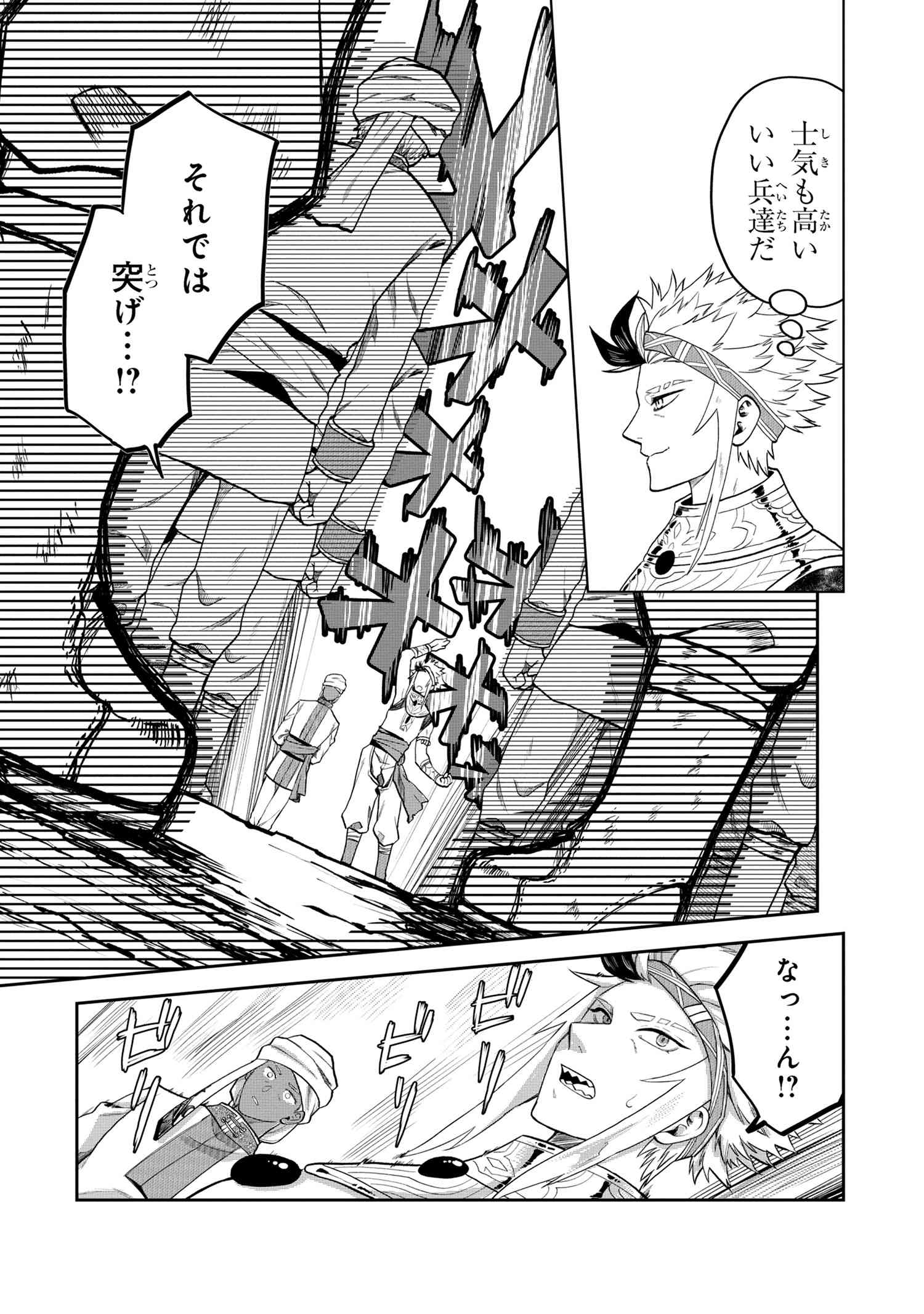 Heimin Shusshin no Teikoku Shoukan, Munou na Kizoku Joukan wo Juurin shite Nariagaru - Chapter 8.2 - Page 3