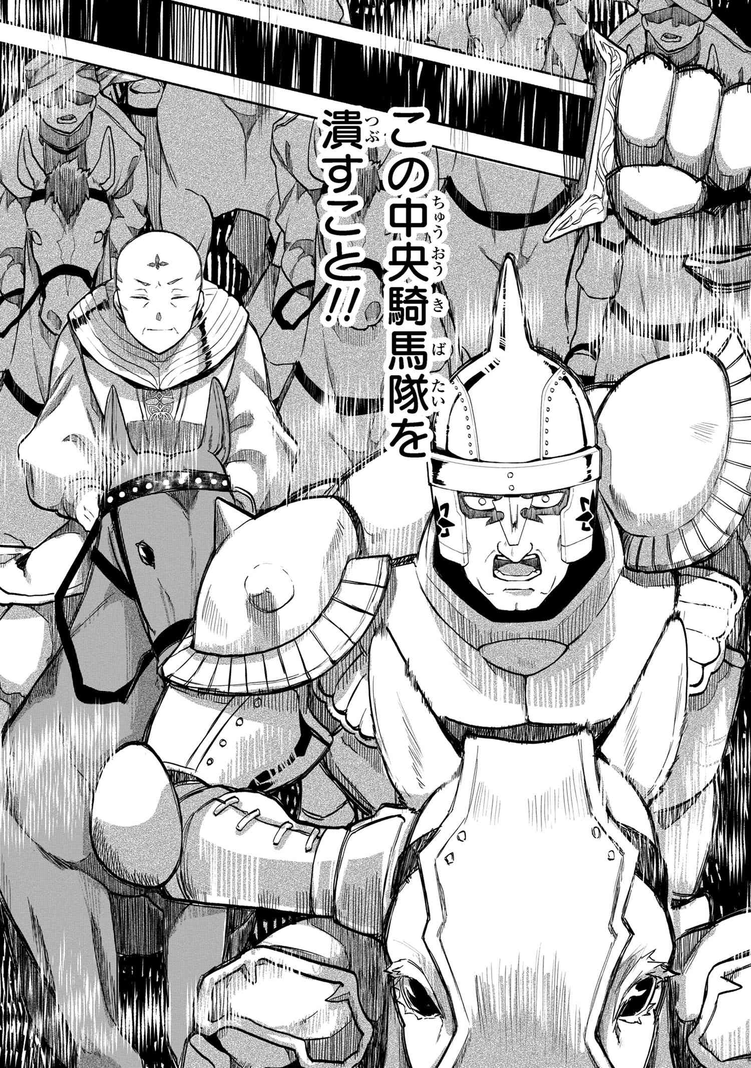 Heimin Shusshin no Teikoku Shoukan, Munou na Kizoku Joukan wo Juurin shite Nariagaru - Chapter 9.1 - Page 10