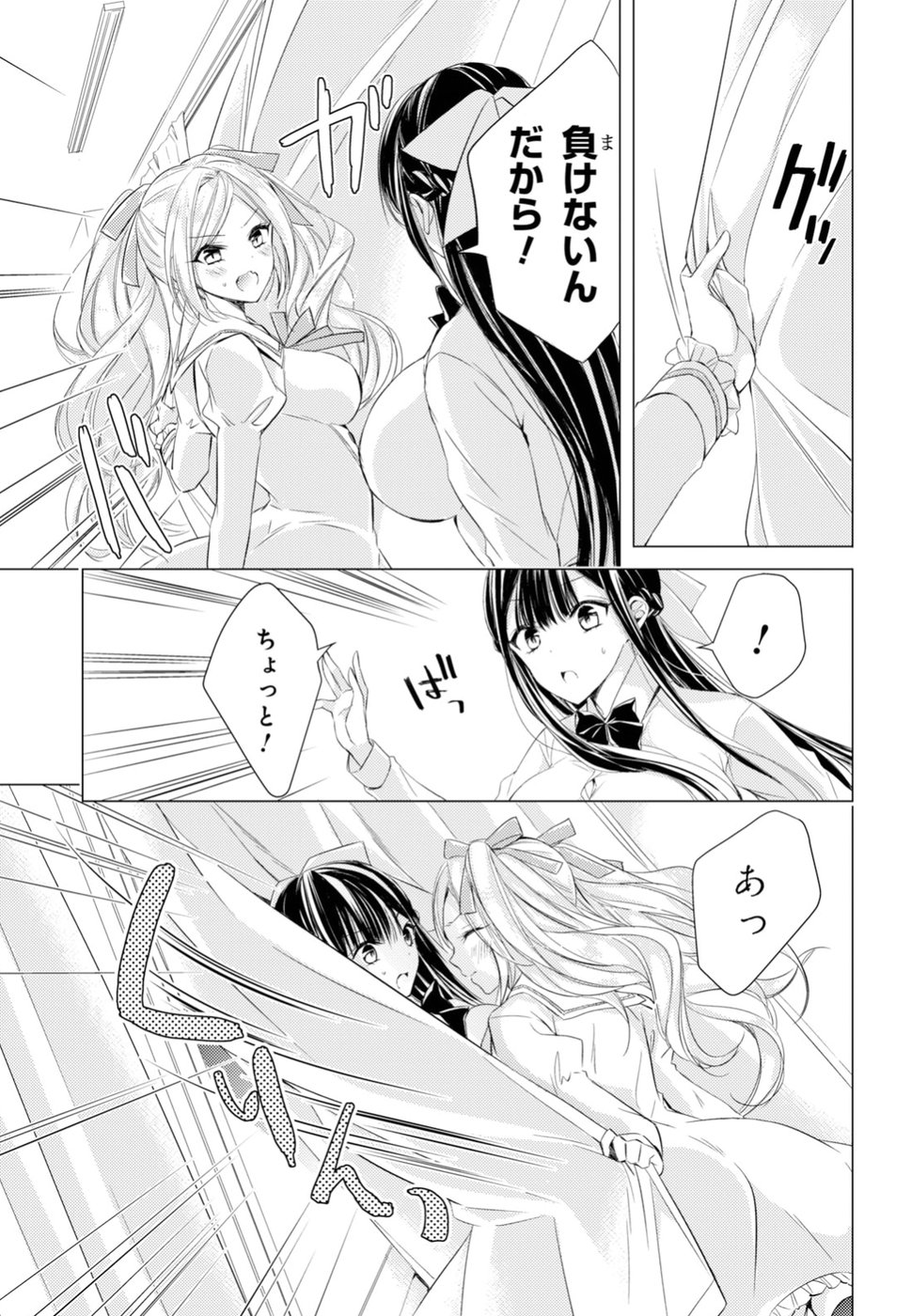 Goreijo Takashima Kiyono wa Hisoka ni Tashinamu. - Chapter 10 - Page 12