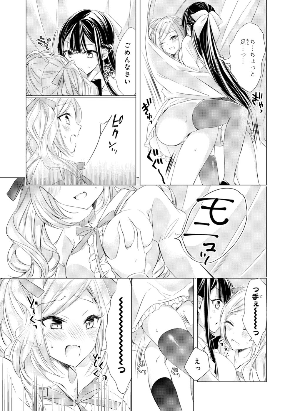 Goreijo Takashima Kiyono wa Hisoka ni Tashinamu. - Chapter 10 - Page 14