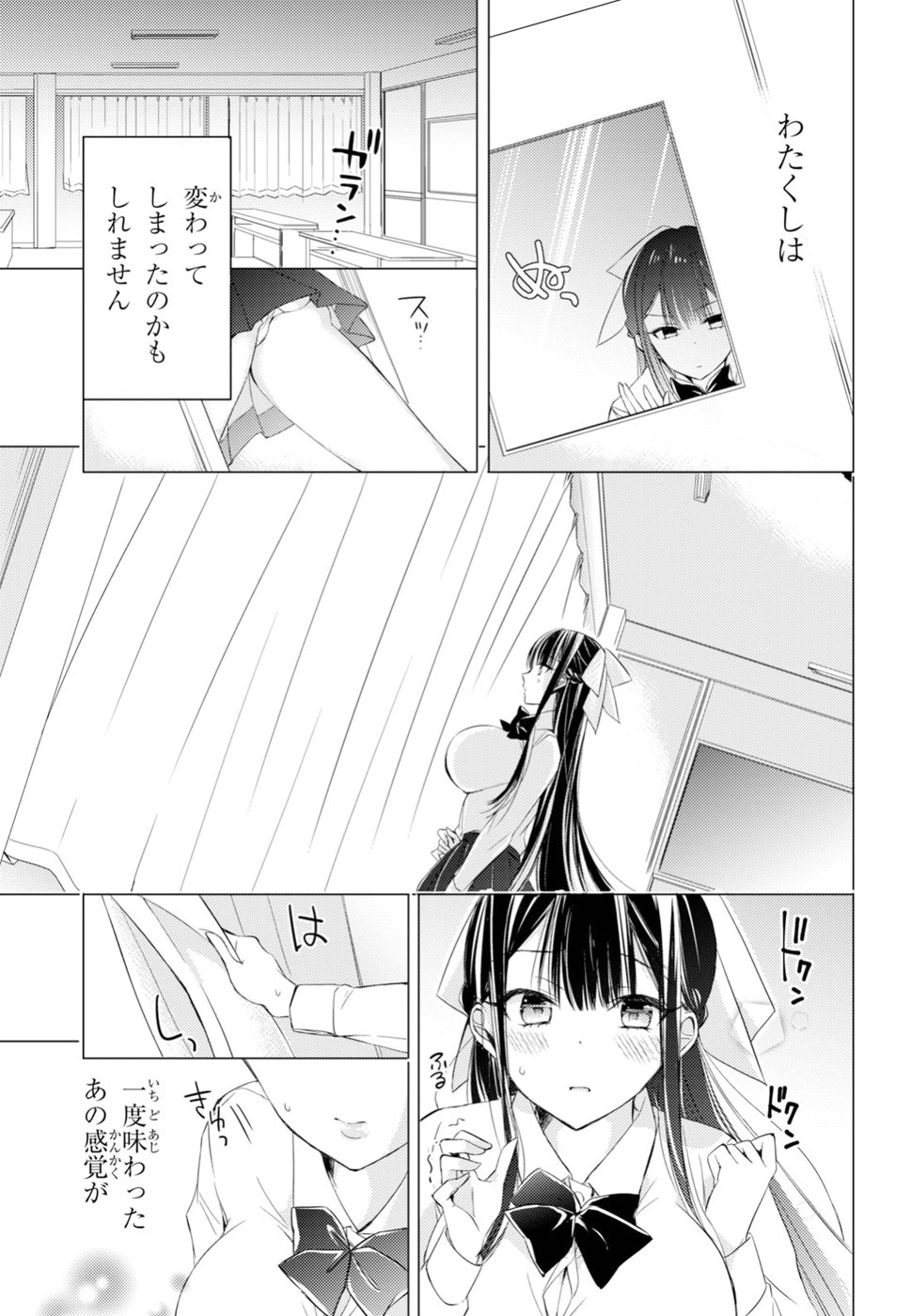 Goreijo Takashima Kiyono wa Hisoka ni Tashinamu. - Chapter 10 - Page 8