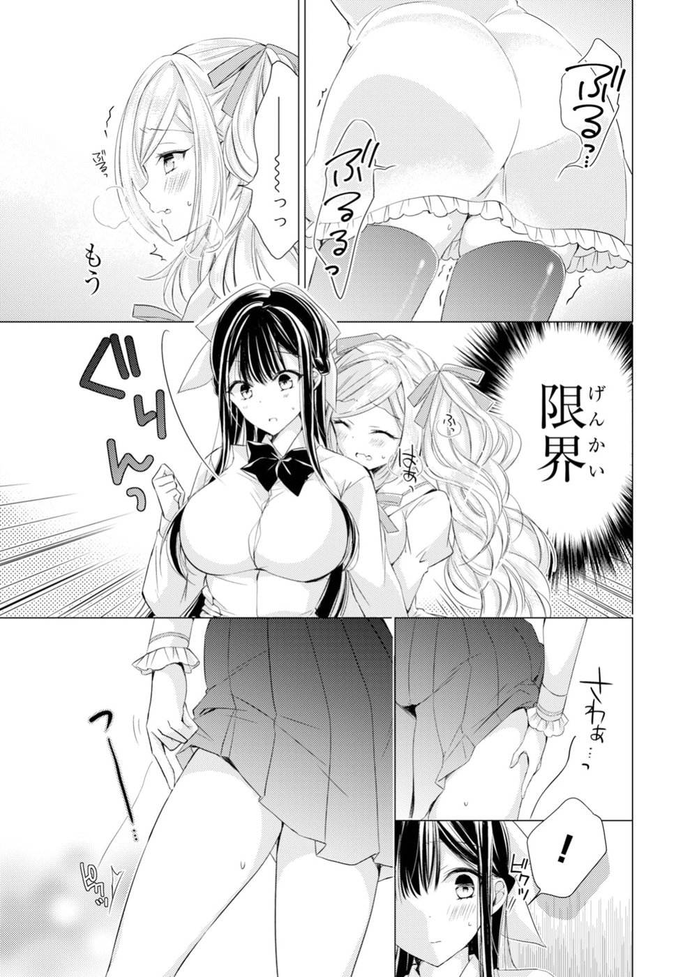 Goreijo Takashima Kiyono wa Hisoka ni Tashinamu. - Chapter 11 - Page 15