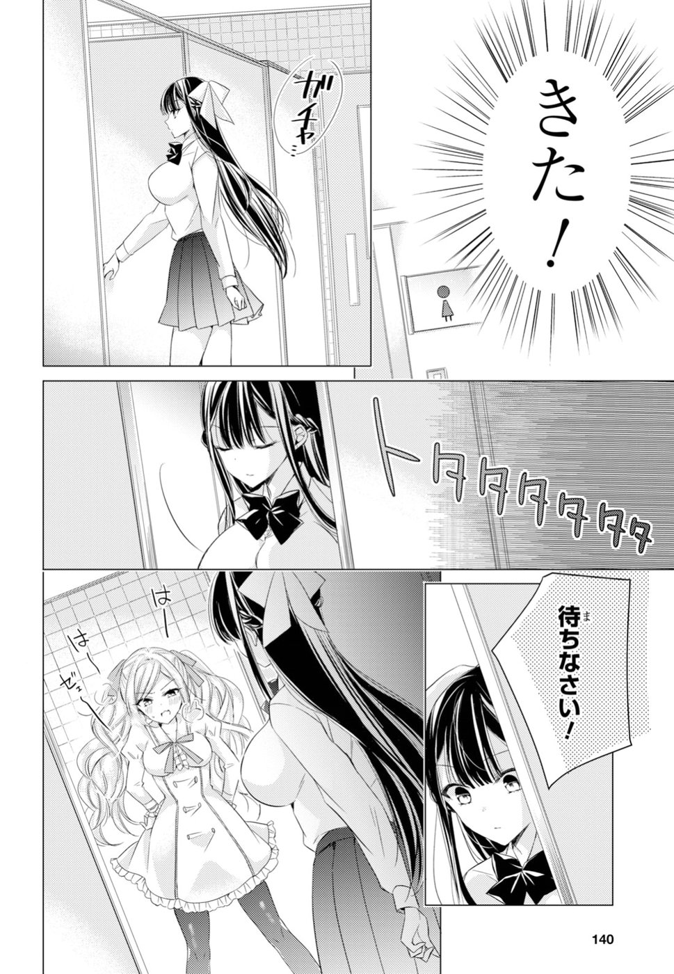 Goreijo Takashima Kiyono wa Hisoka ni Tashinamu. - Chapter 11 - Page 8