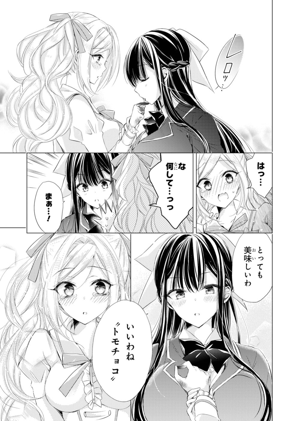 Goreijo Takashima Kiyono wa Hisoka ni Tashinamu. - Chapter 12 - Page 11