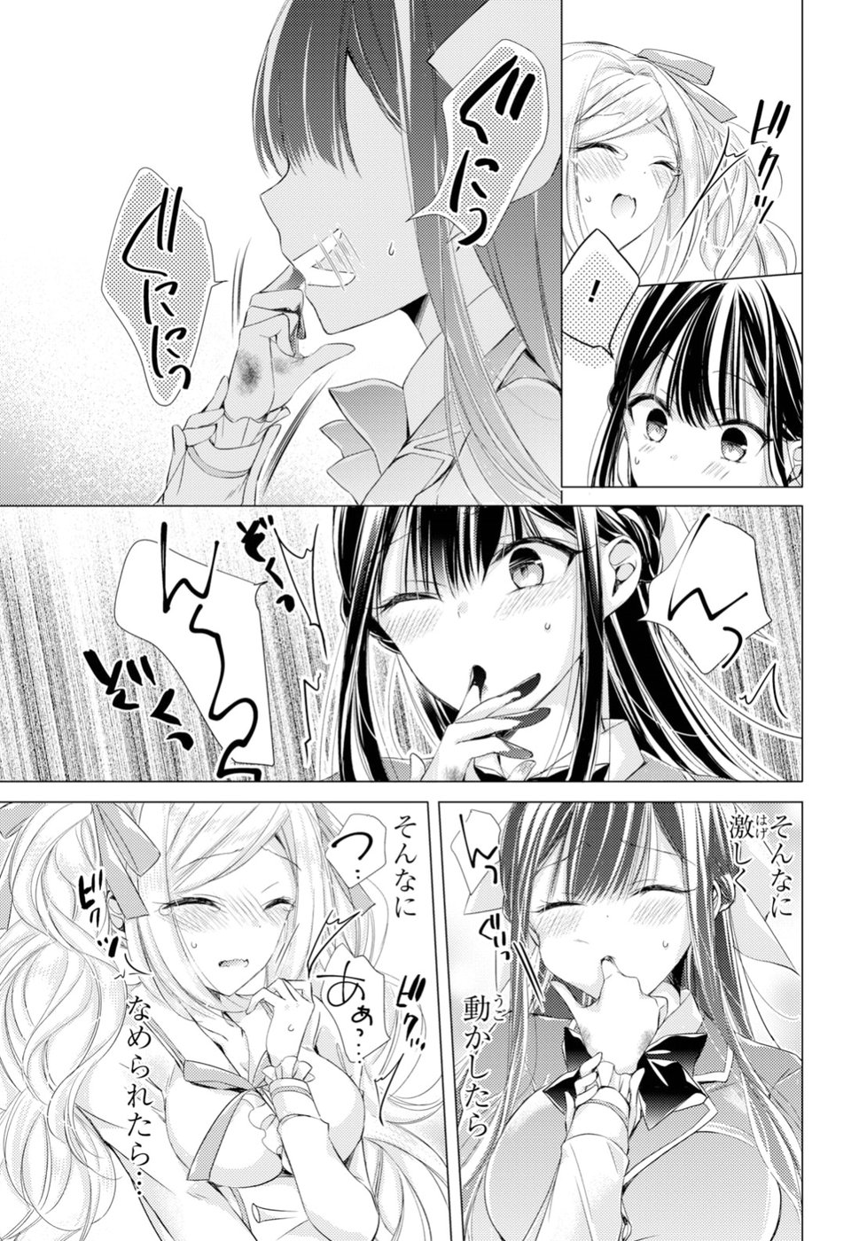 Goreijo Takashima Kiyono wa Hisoka ni Tashinamu. - Chapter 12 - Page 13