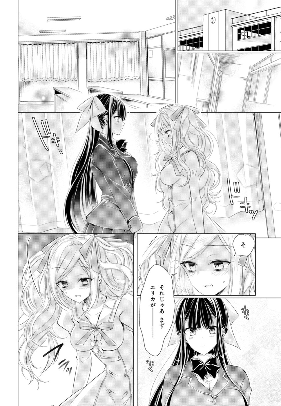 Goreijo Takashima Kiyono wa Hisoka ni Tashinamu. - Chapter 12 - Page 8