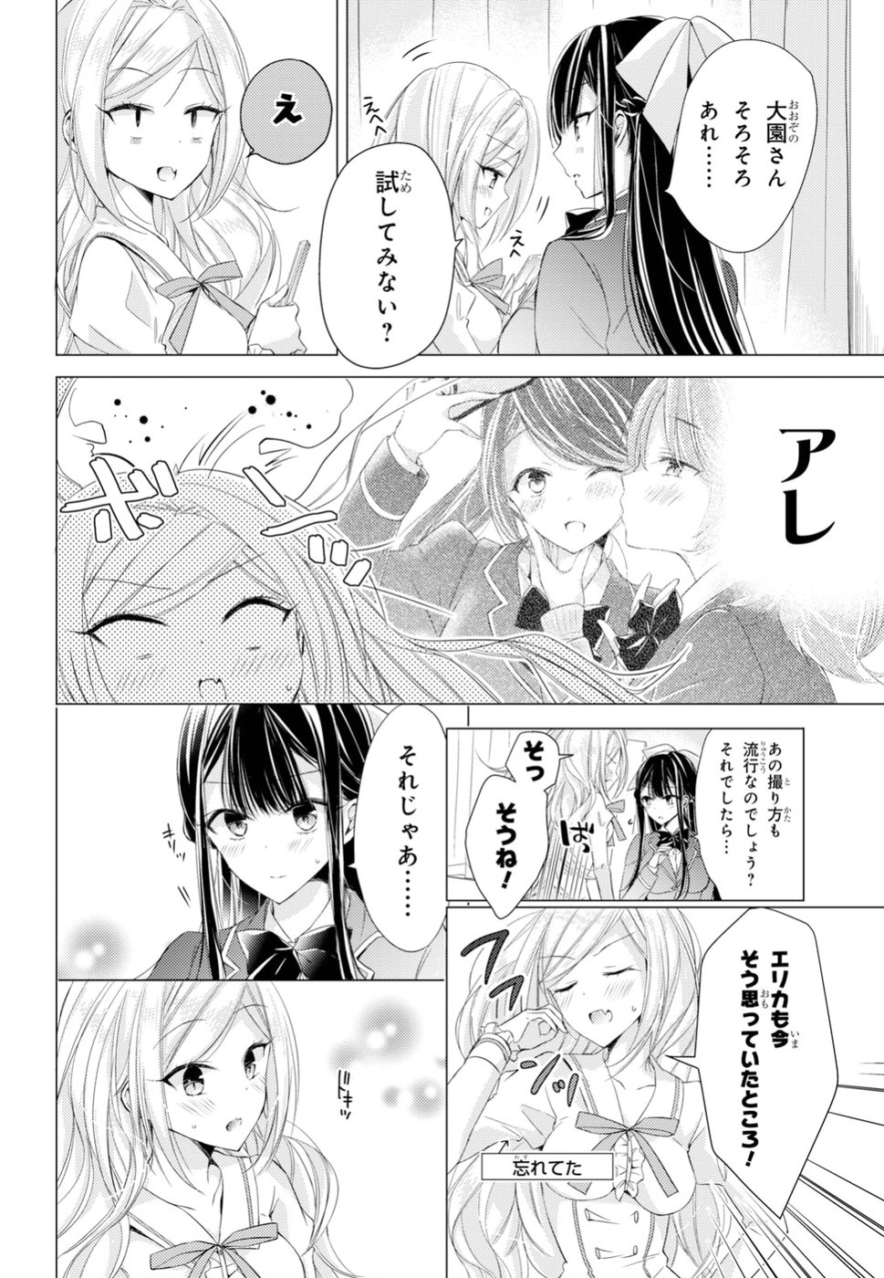 Goreijo Takashima Kiyono wa Hisoka ni Tashinamu. - Chapter 13 - Page 10