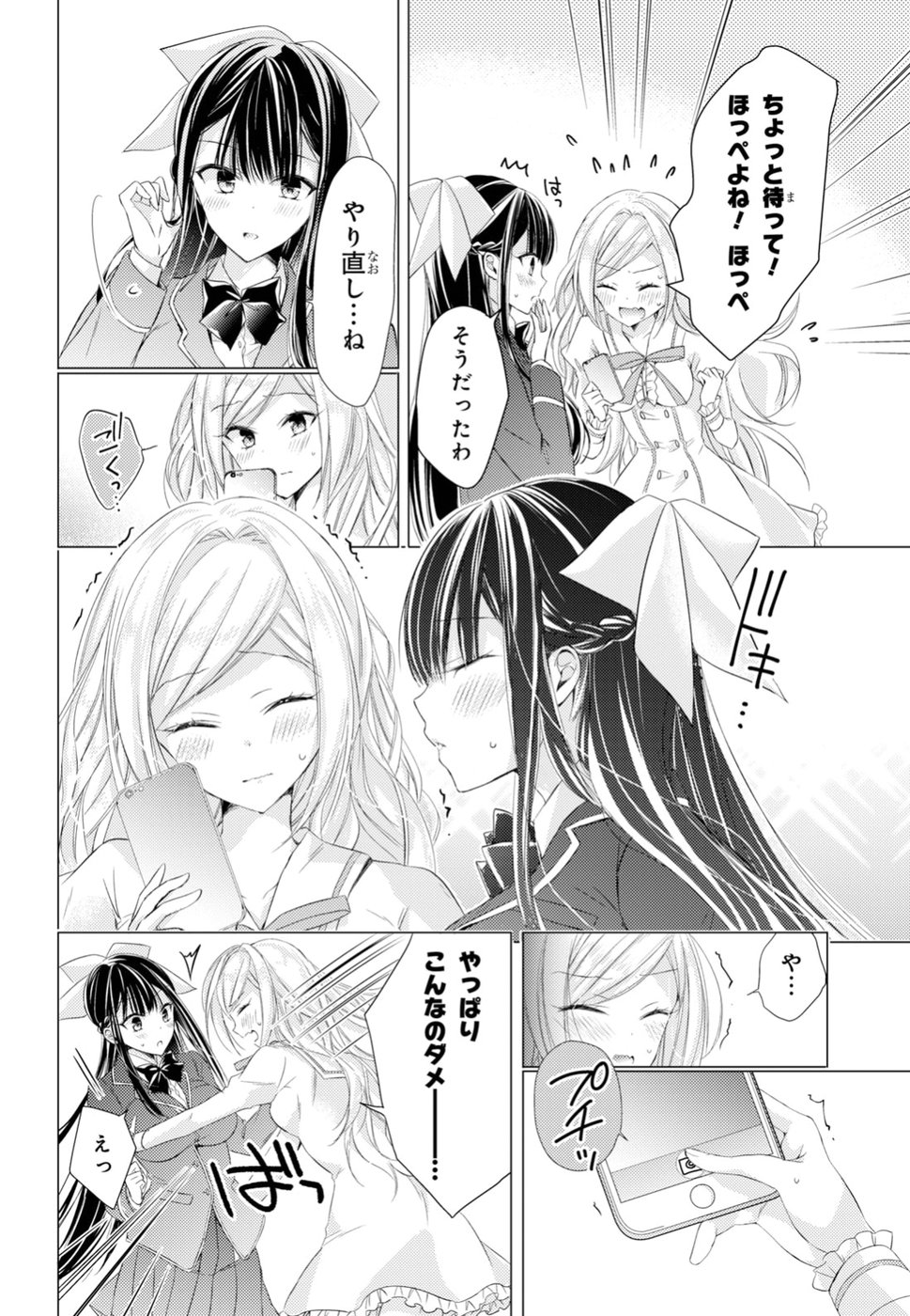 Goreijo Takashima Kiyono wa Hisoka ni Tashinamu. - Chapter 13 - Page 12