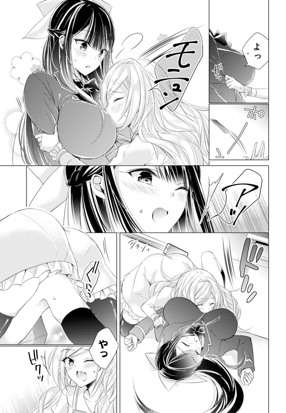 Goreijo Takashima Kiyono wa Hisoka ni Tashinamu. - Chapter 13 - Page 13