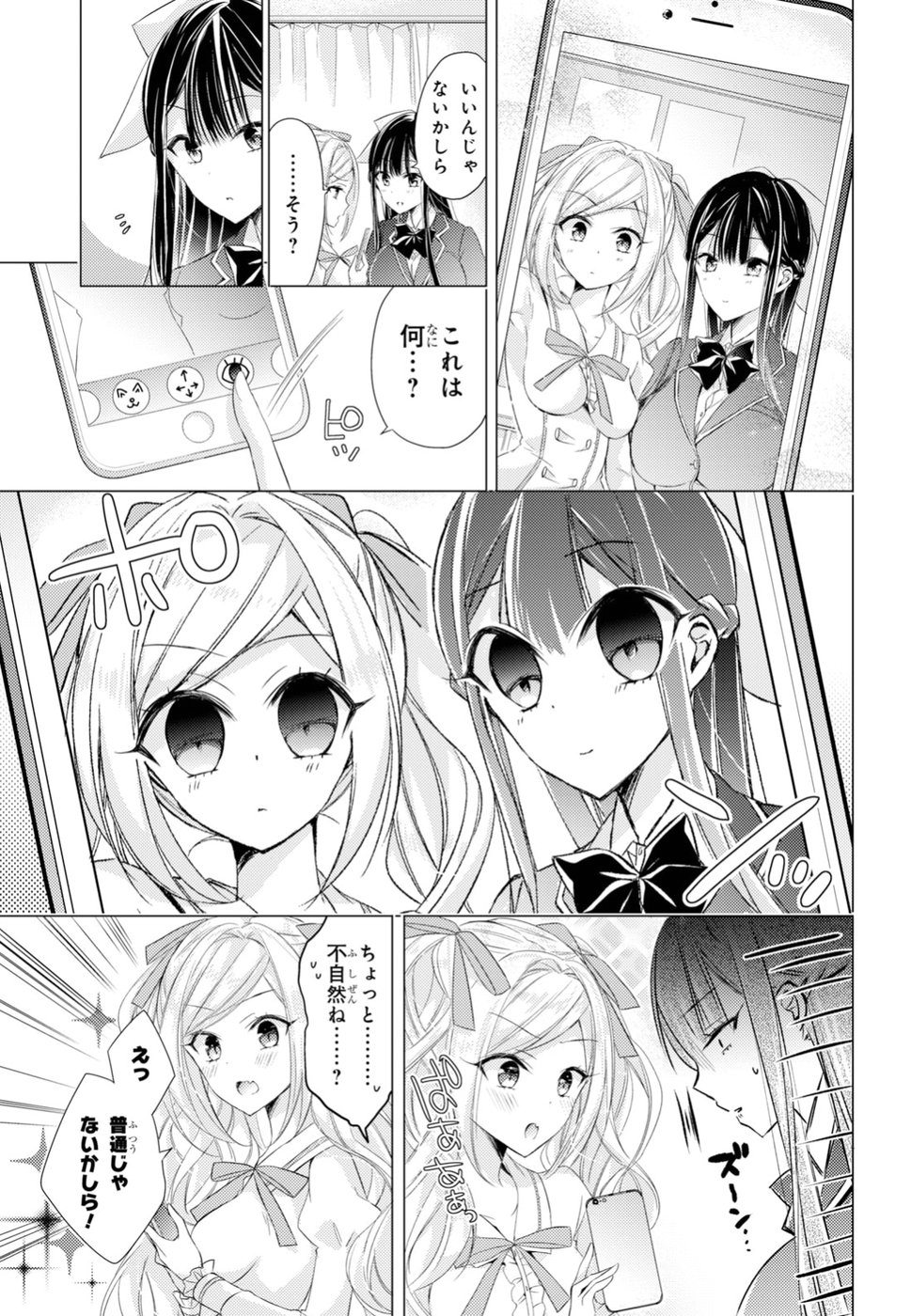 Goreijo Takashima Kiyono wa Hisoka ni Tashinamu. - Chapter 13 - Page 7