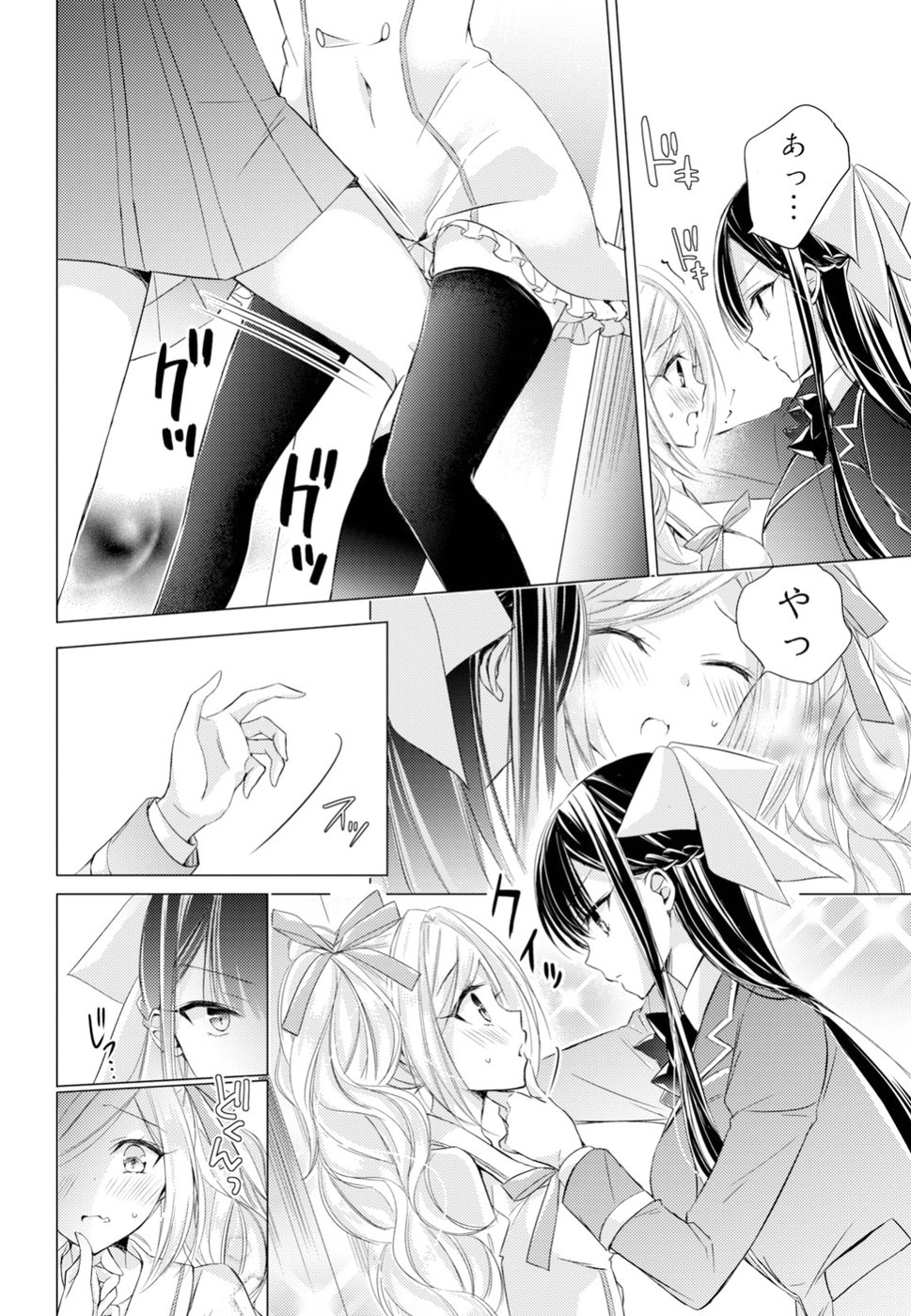 Goreijo Takashima Kiyono wa Hisoka ni Tashinamu. - Chapter 14 - Page 12