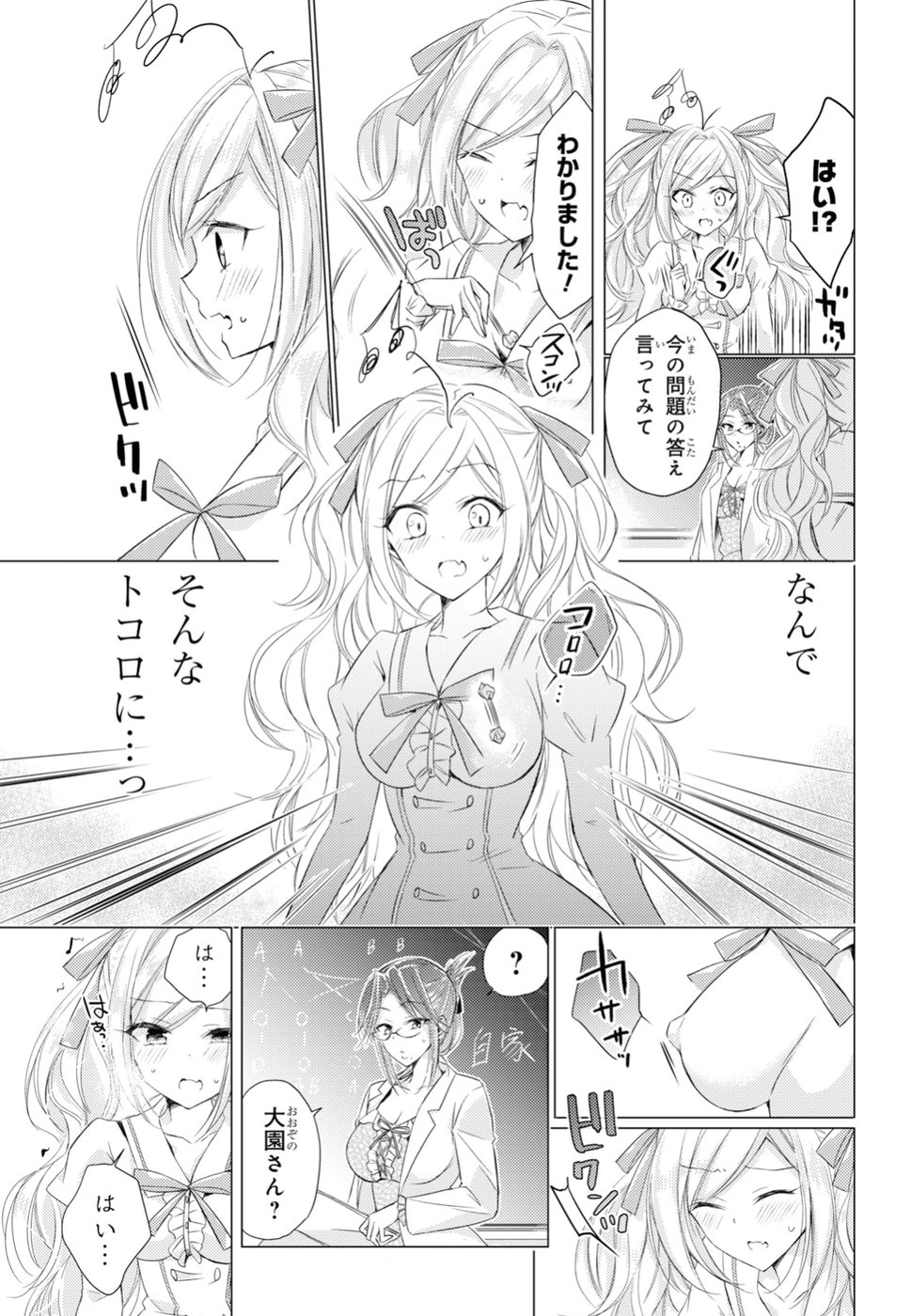 Goreijo Takashima Kiyono wa Hisoka ni Tashinamu. - Chapter 14 - Page 15