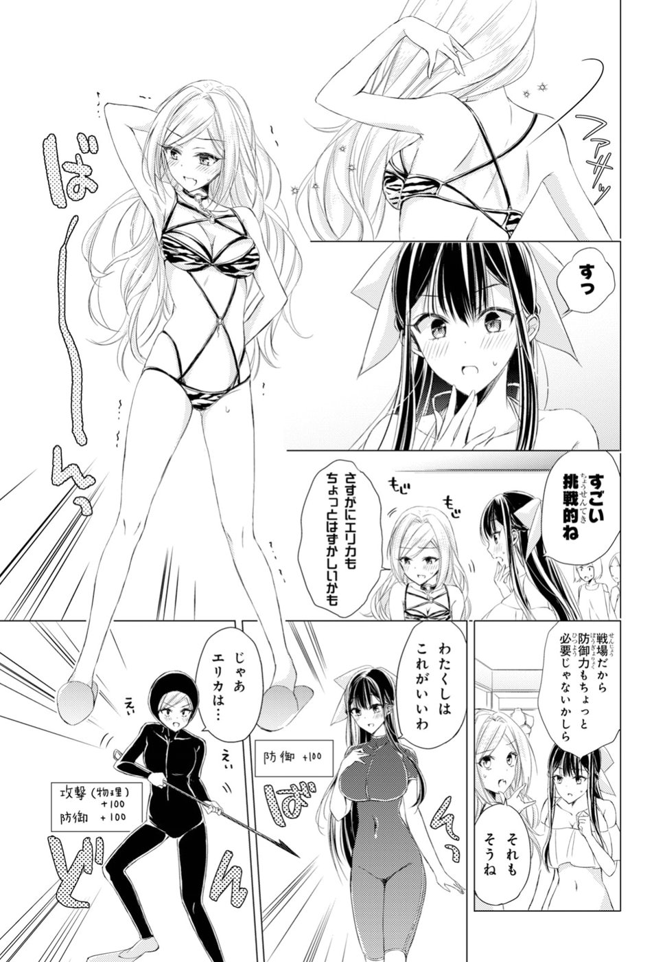 Goreijo Takashima Kiyono wa Hisoka ni Tashinamu. - Chapter 15 - Page 13