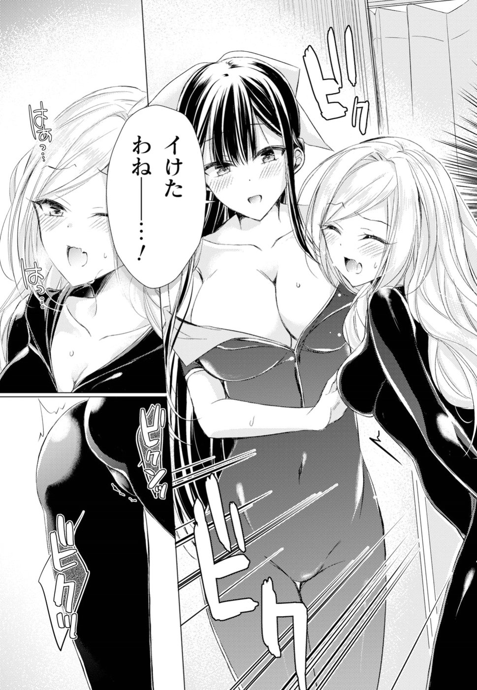 Goreijo Takashima Kiyono wa Hisoka ni Tashinamu. - Chapter 15 - Page 17