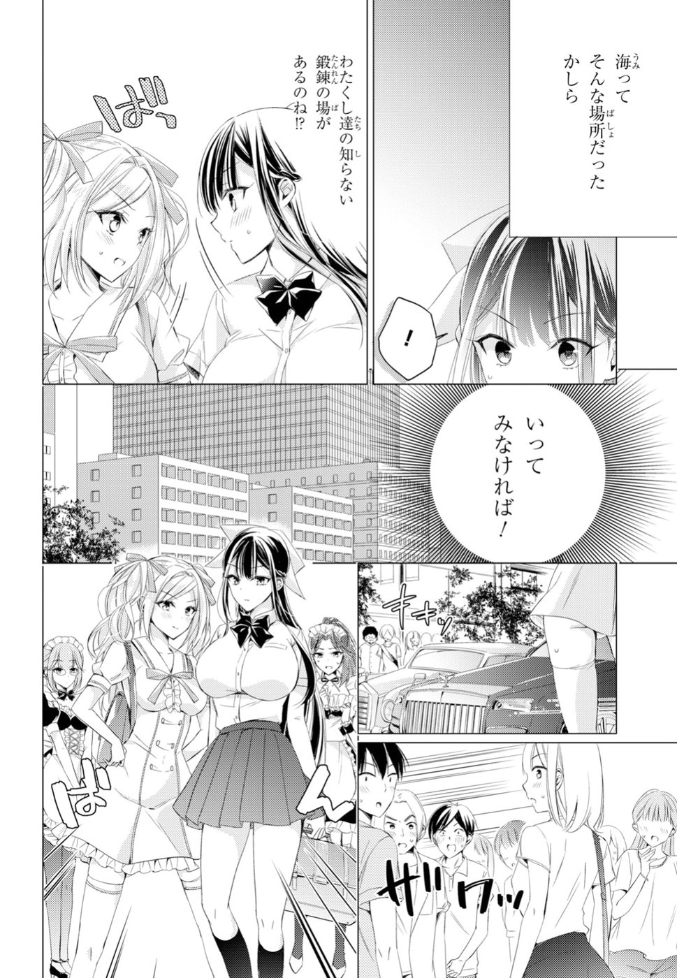 Goreijo Takashima Kiyono wa Hisoka ni Tashinamu. - Chapter 15 - Page 4