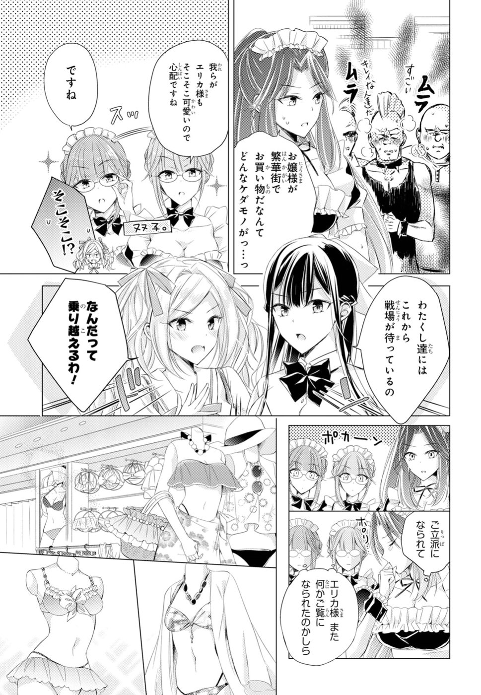 Goreijo Takashima Kiyono wa Hisoka ni Tashinamu. - Chapter 15 - Page 5