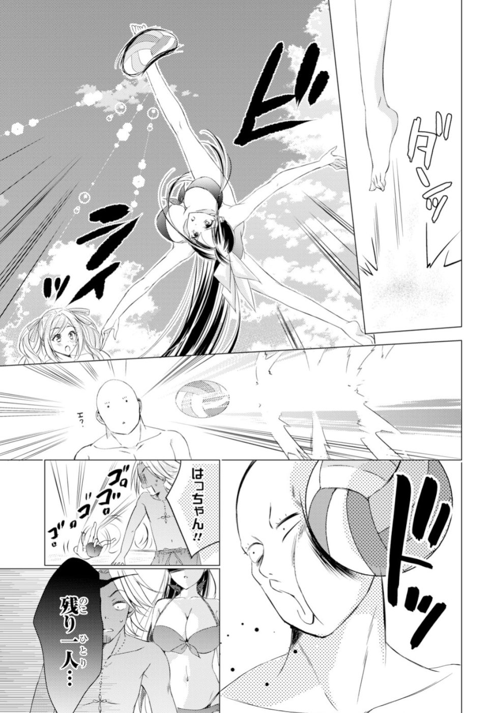 Goreijo Takashima Kiyono wa Hisoka ni Tashinamu. - Chapter 16 - Page 11