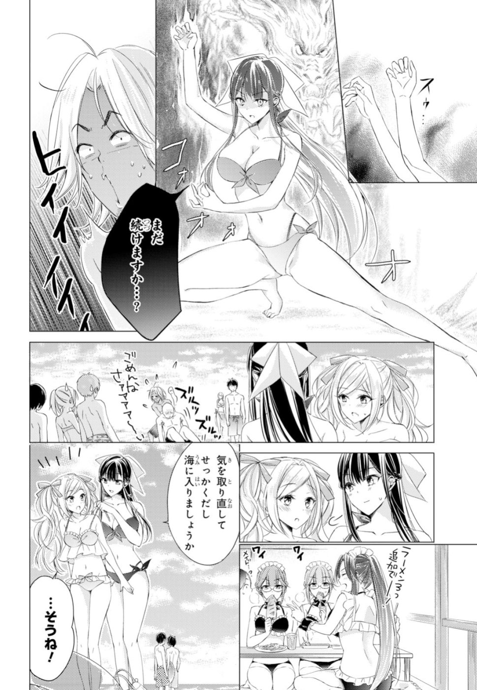 Goreijo Takashima Kiyono wa Hisoka ni Tashinamu. - Chapter 16 - Page 12