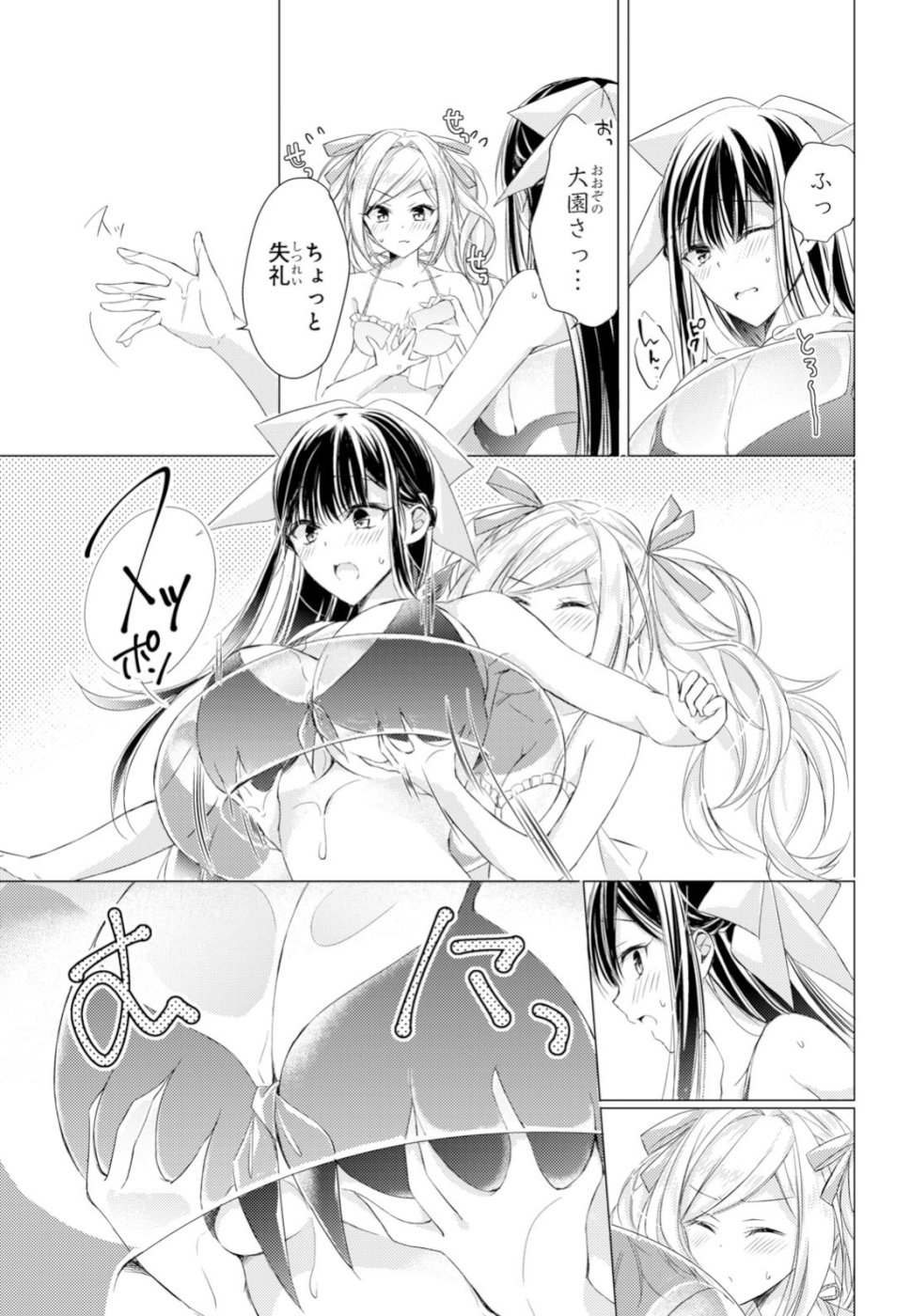 Goreijo Takashima Kiyono wa Hisoka ni Tashinamu. - Chapter 16 - Page 15