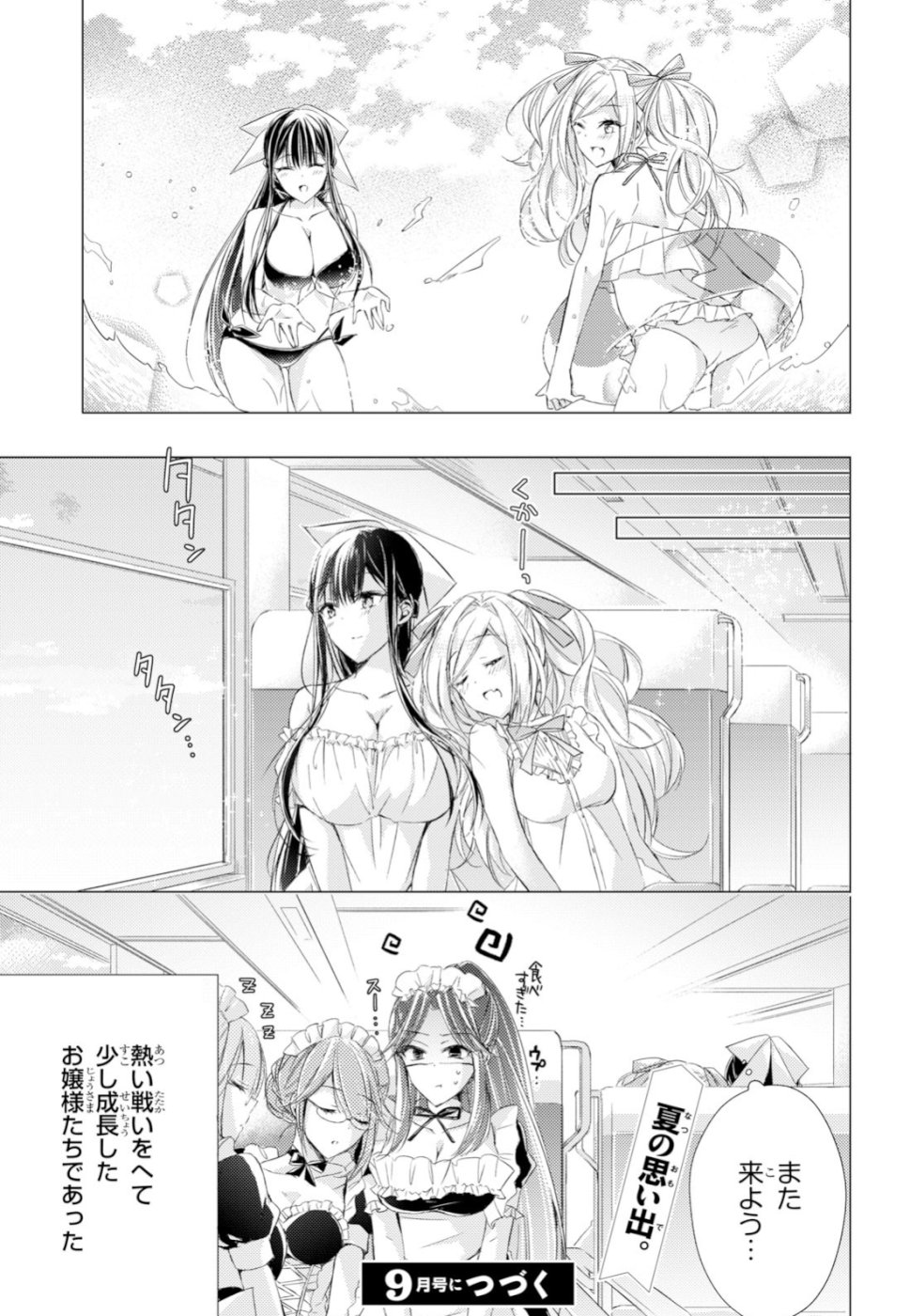 Goreijo Takashima Kiyono wa Hisoka ni Tashinamu. - Chapter 16 - Page 19