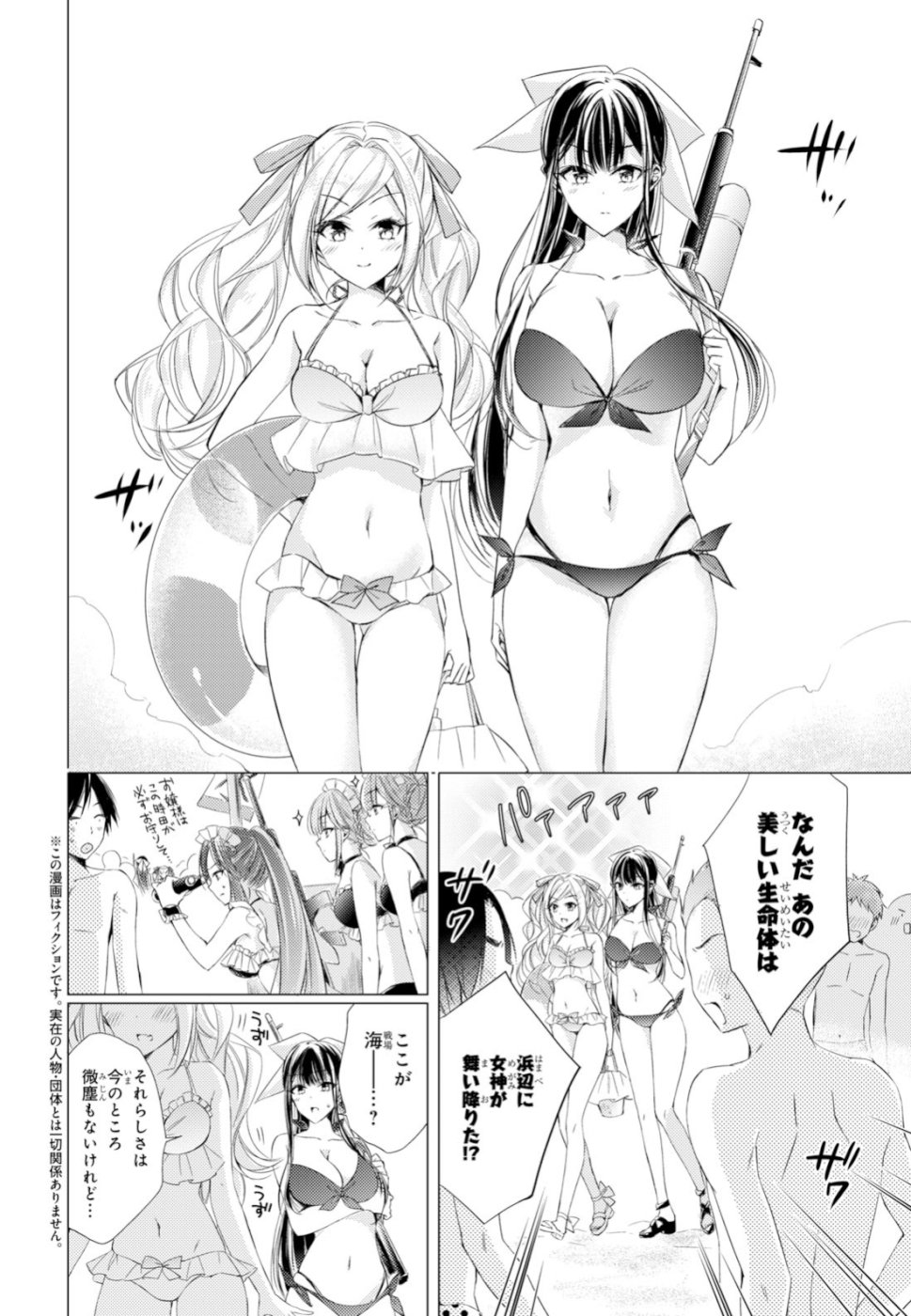 Goreijo Takashima Kiyono wa Hisoka ni Tashinamu. - Chapter 16 - Page 2