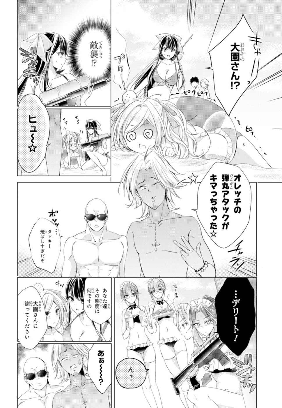 Goreijo Takashima Kiyono wa Hisoka ni Tashinamu. - Chapter 16 - Page 4