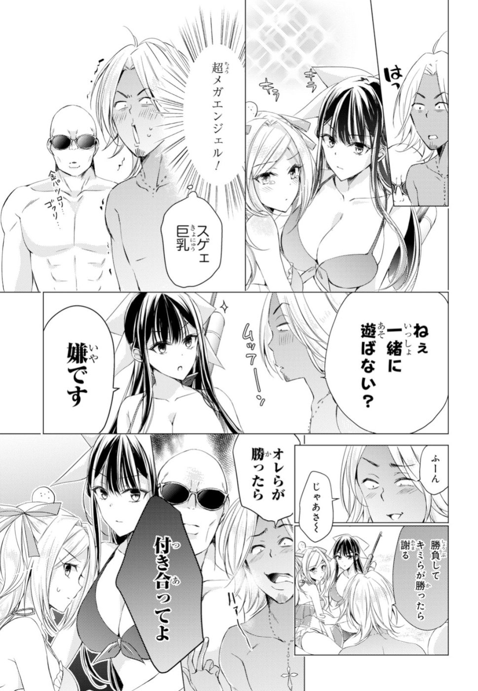 Goreijo Takashima Kiyono wa Hisoka ni Tashinamu. - Chapter 16 - Page 5