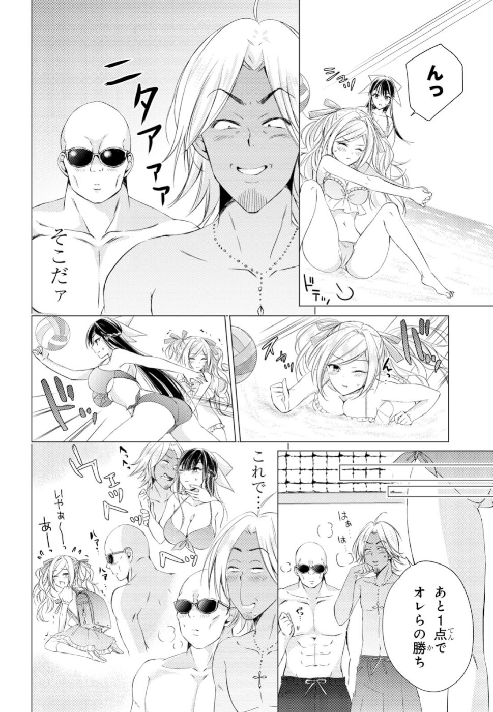 Goreijo Takashima Kiyono wa Hisoka ni Tashinamu. - Chapter 16 - Page 8