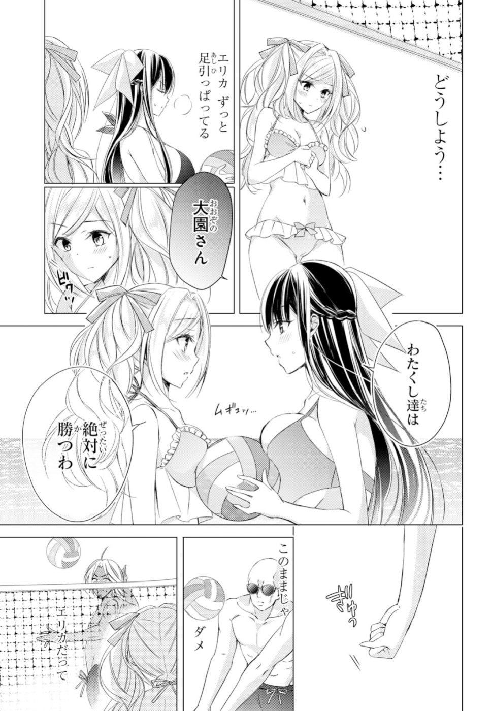 Goreijo Takashima Kiyono wa Hisoka ni Tashinamu. - Chapter 16 - Page 9