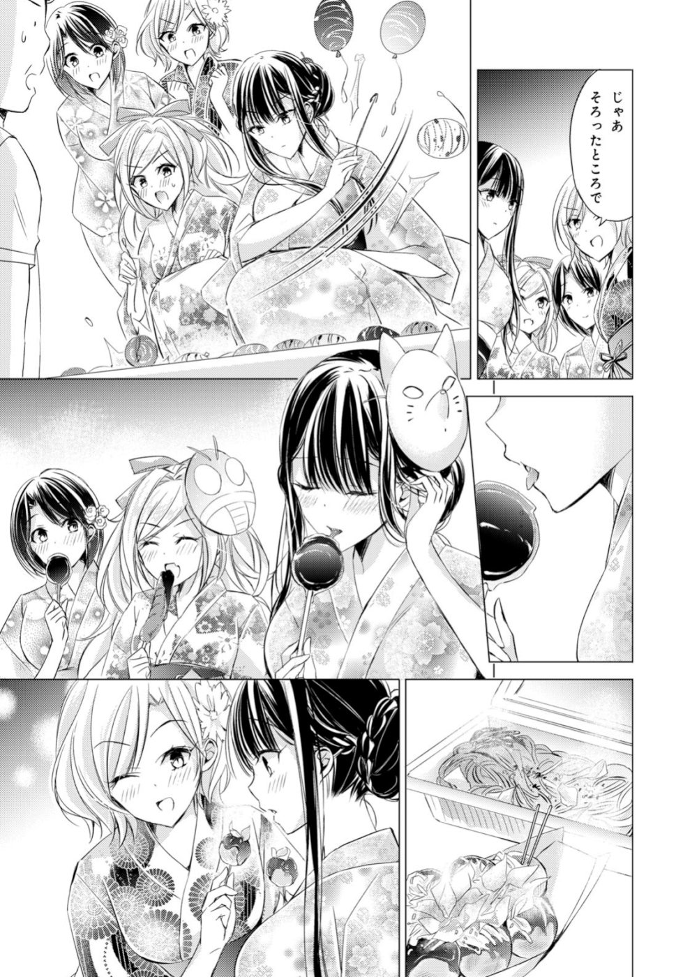 Goreijo Takashima Kiyono wa Hisoka ni Tashinamu. - Chapter 17 - Page 7