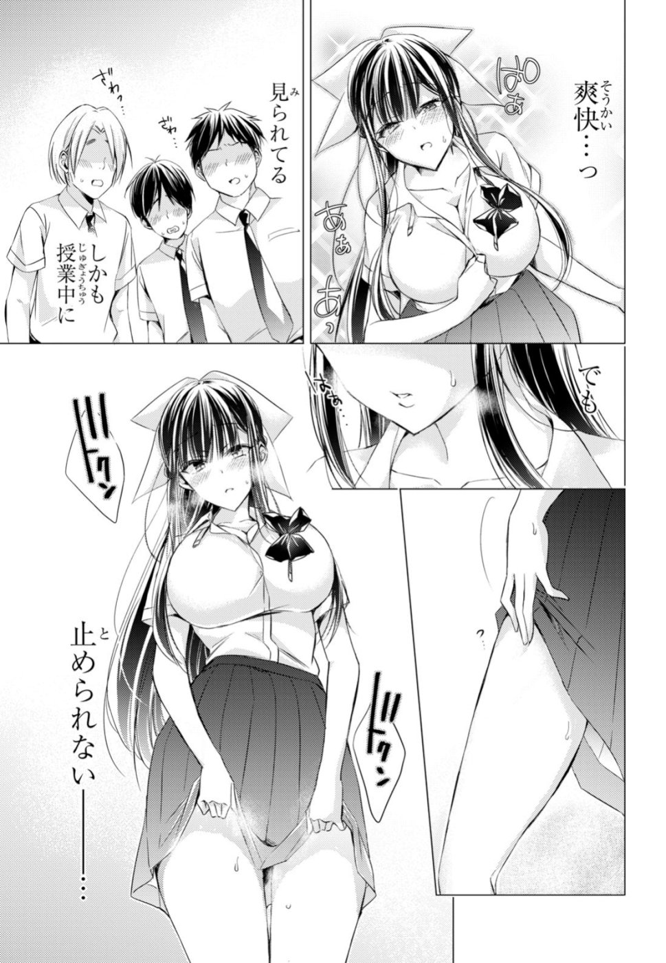 Goreijo Takashima Kiyono wa Hisoka ni Tashinamu. - Chapter 18 - Page 11