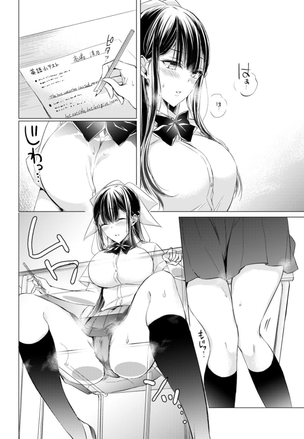 Goreijo Takashima Kiyono wa Hisoka ni Tashinamu. - Chapter 18 - Page 8