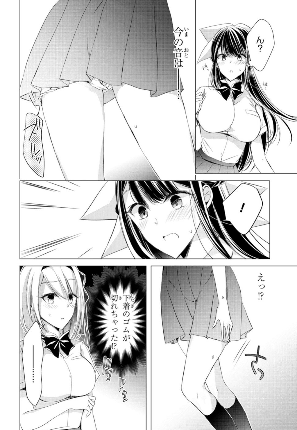 Goreijo Takashima Kiyono wa Hisoka ni Tashinamu. - Chapter 19 - Page 13