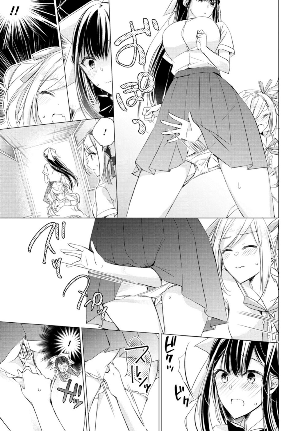 Goreijo Takashima Kiyono wa Hisoka ni Tashinamu. - Chapter 19 - Page 16