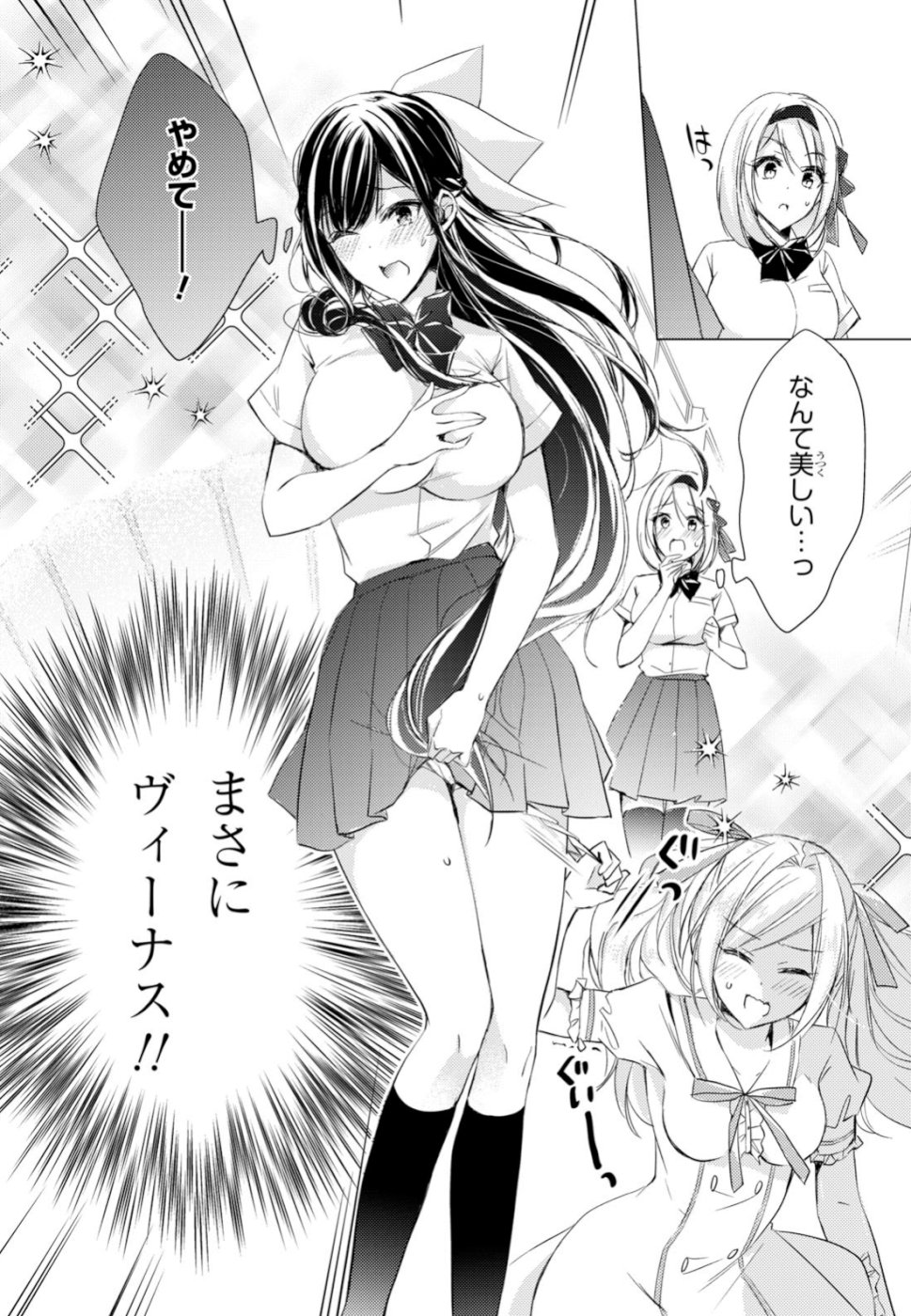 Goreijo Takashima Kiyono wa Hisoka ni Tashinamu. - Chapter 19 - Page 17