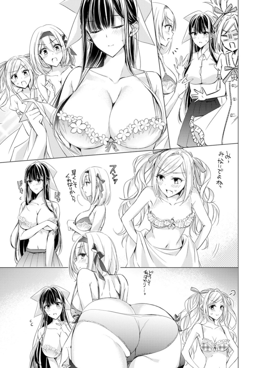 Goreijo Takashima Kiyono wa Hisoka ni Tashinamu. - Chapter 20 - Page 9